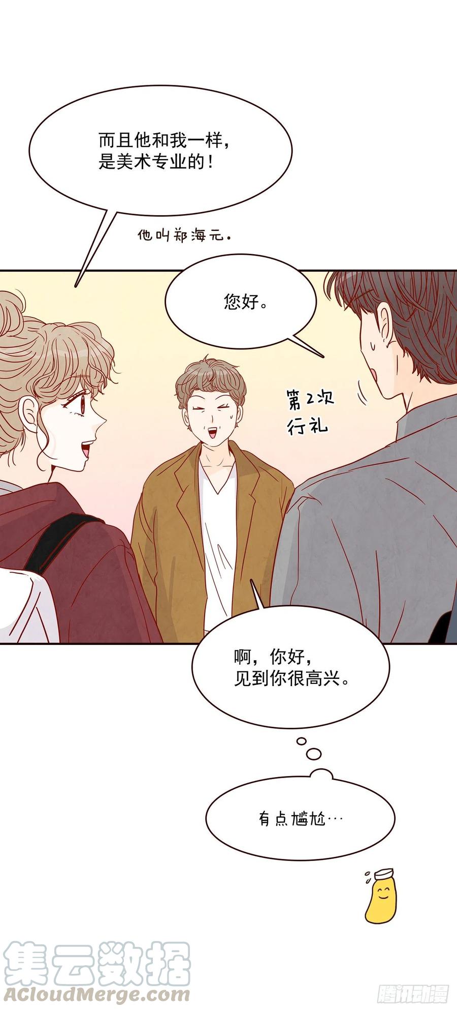 35.学霸郑海元33