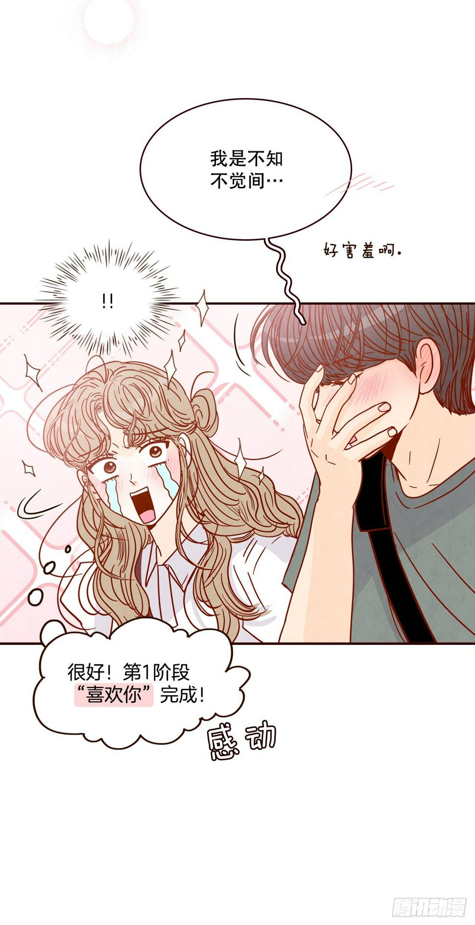 75.我们交往吧12