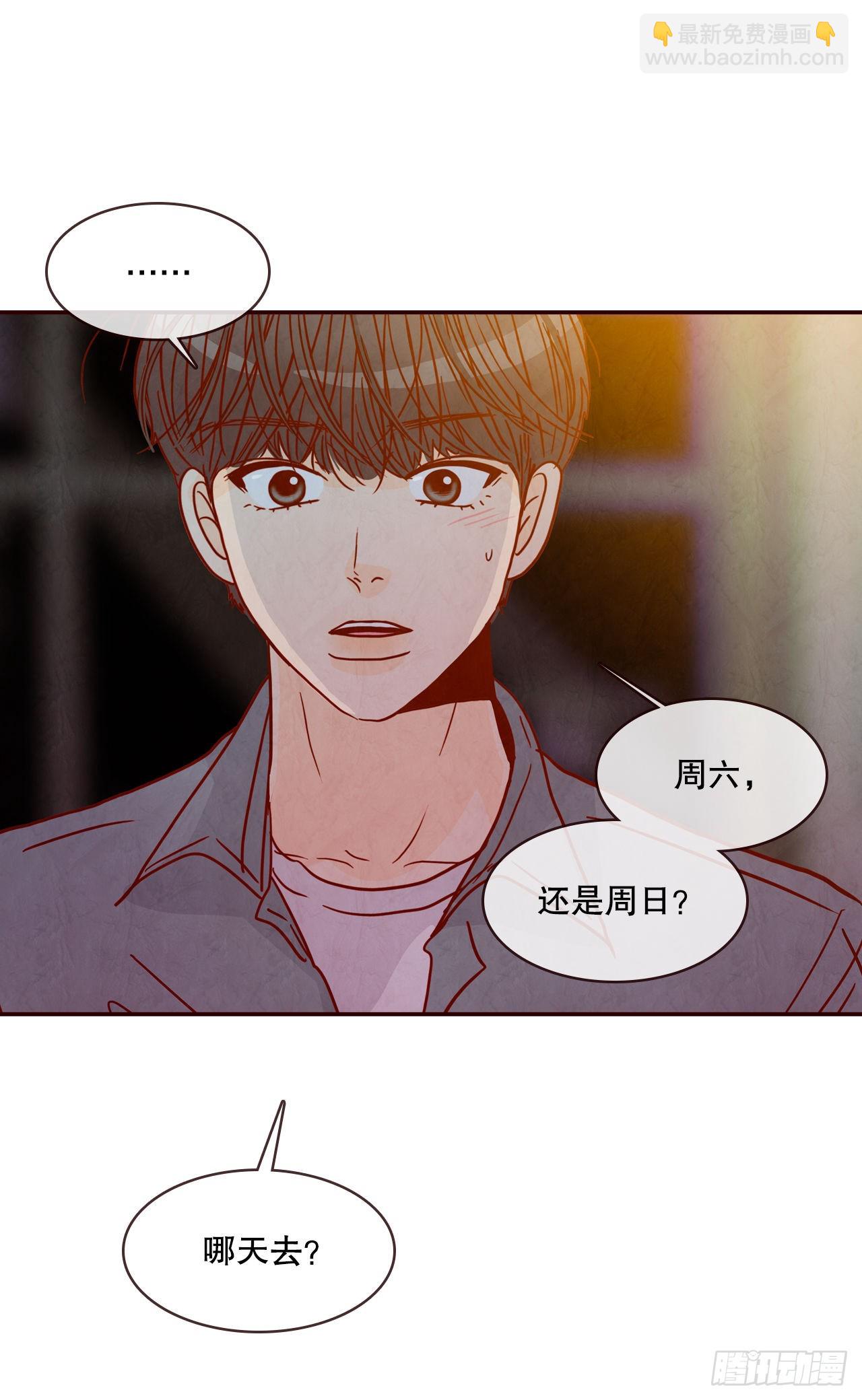 61.周末有时间吗？21