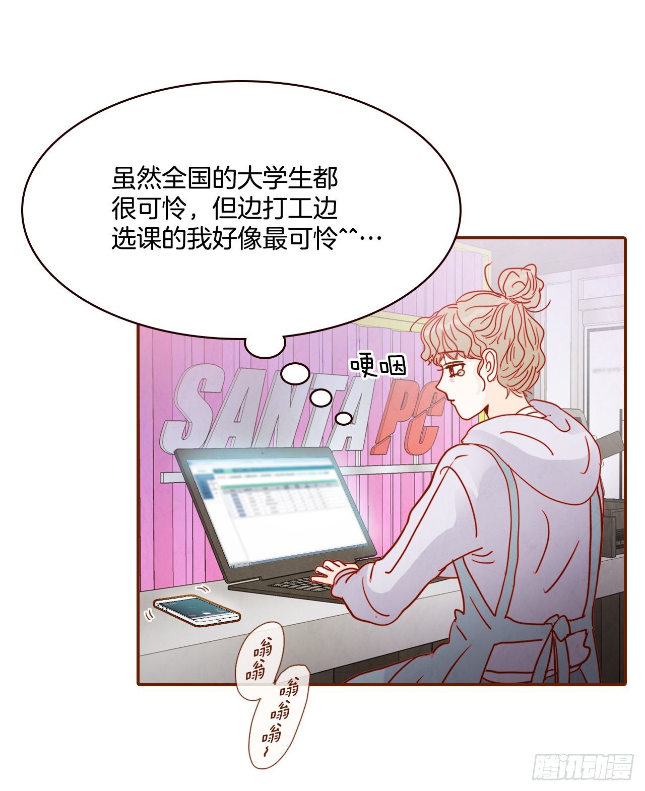 1.你耽误我了！11