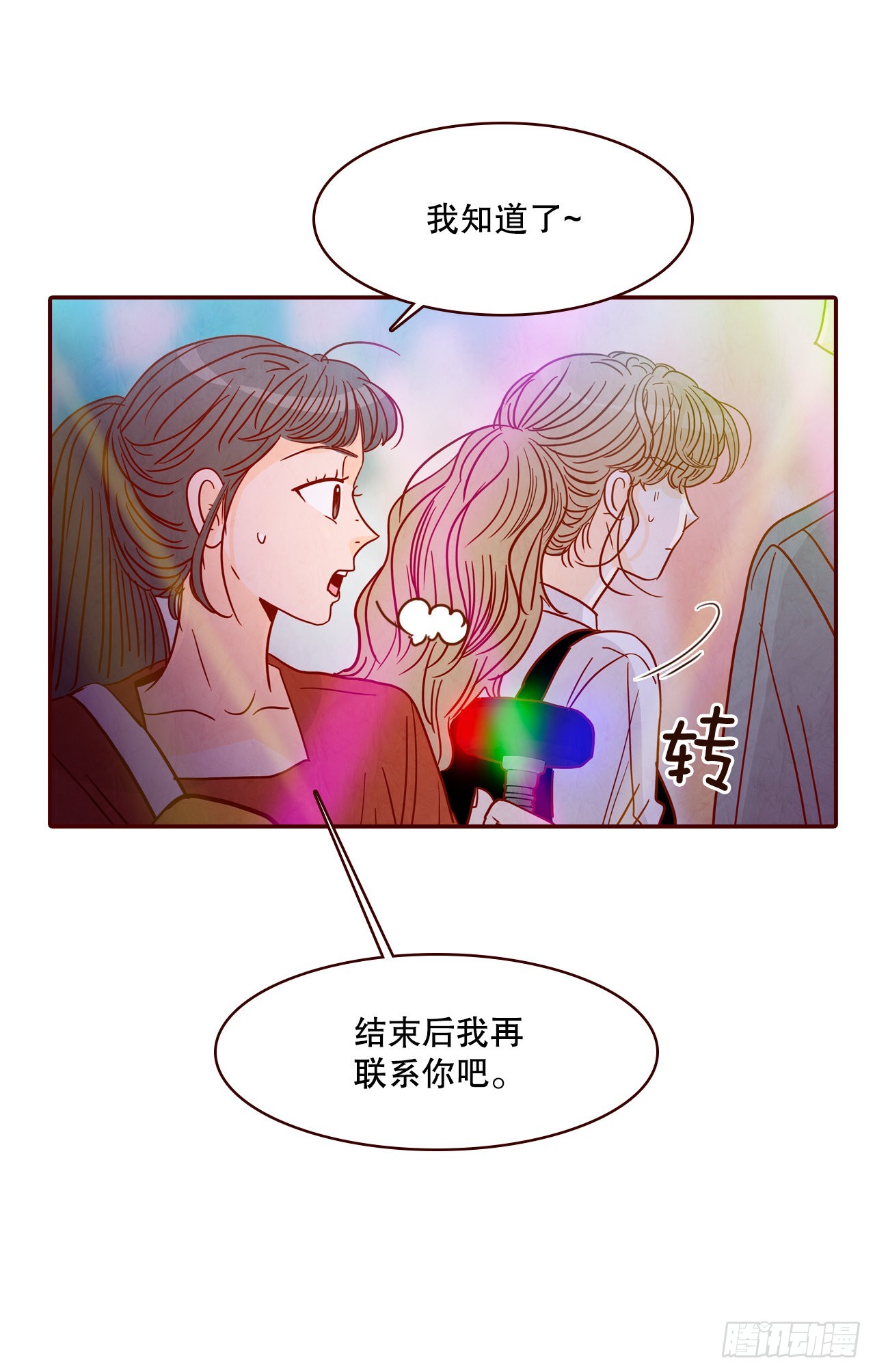 52.骚扰70
