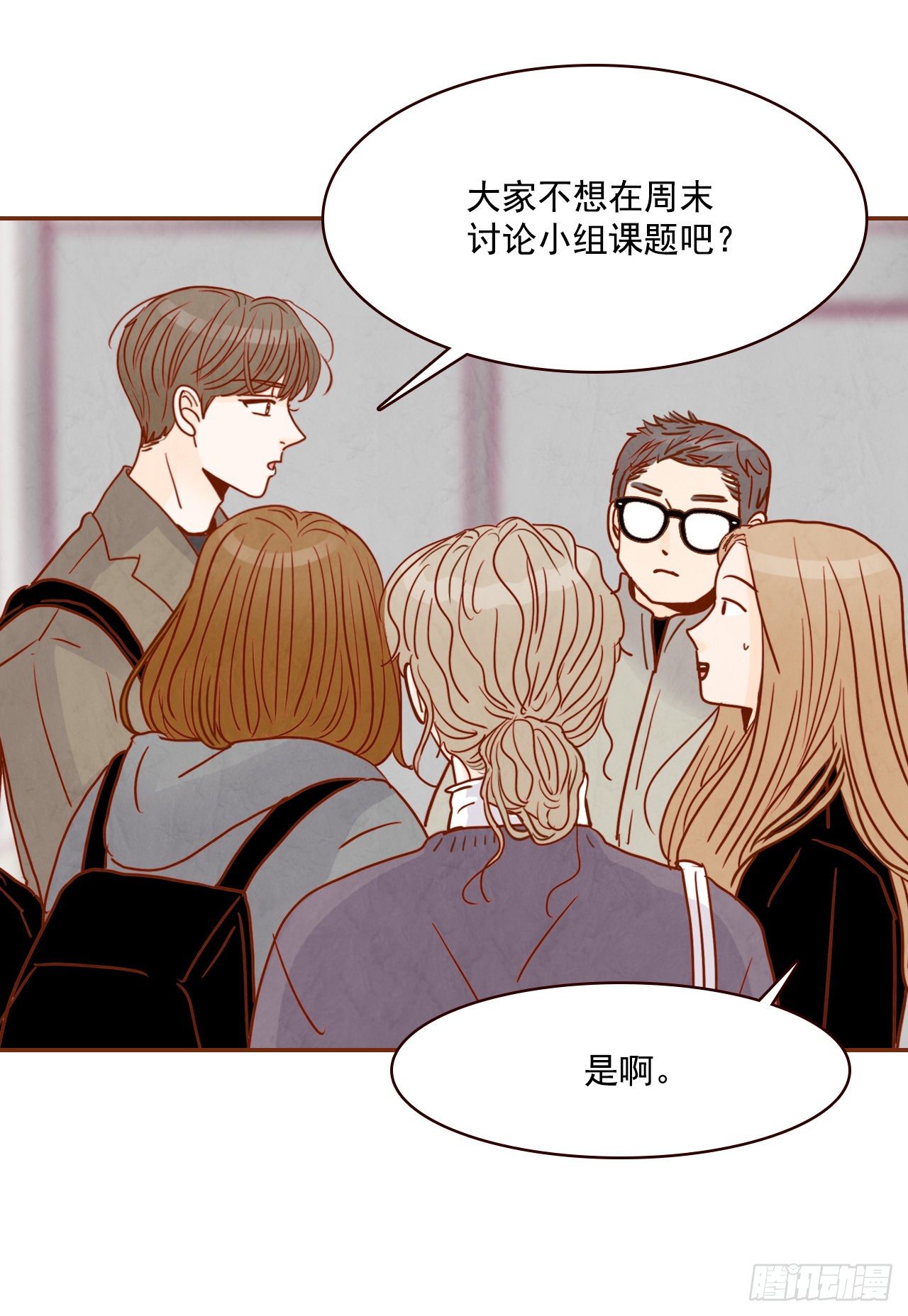 4.怎么又是你？！66