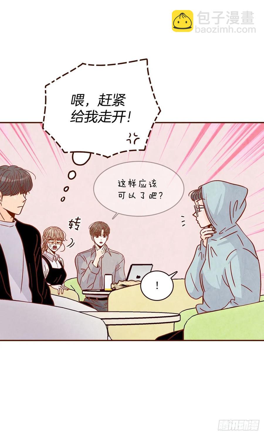 12.第一次“约会”7
