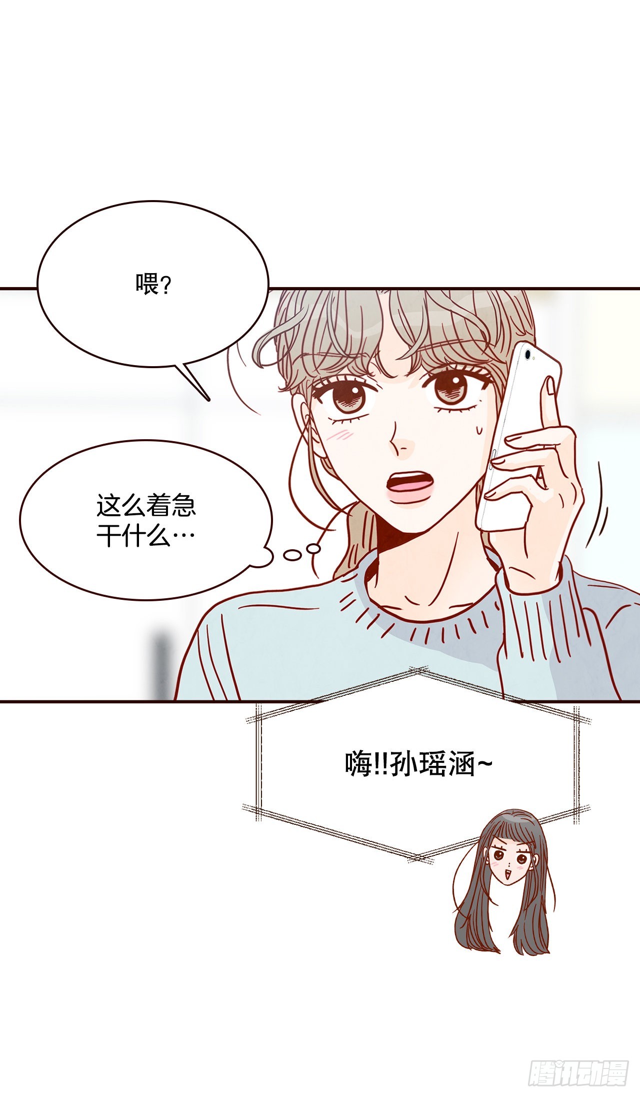 45.尴尬的路程59