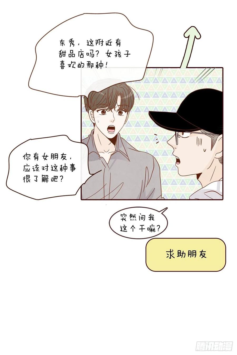 11.走！我们去看热闹！35
