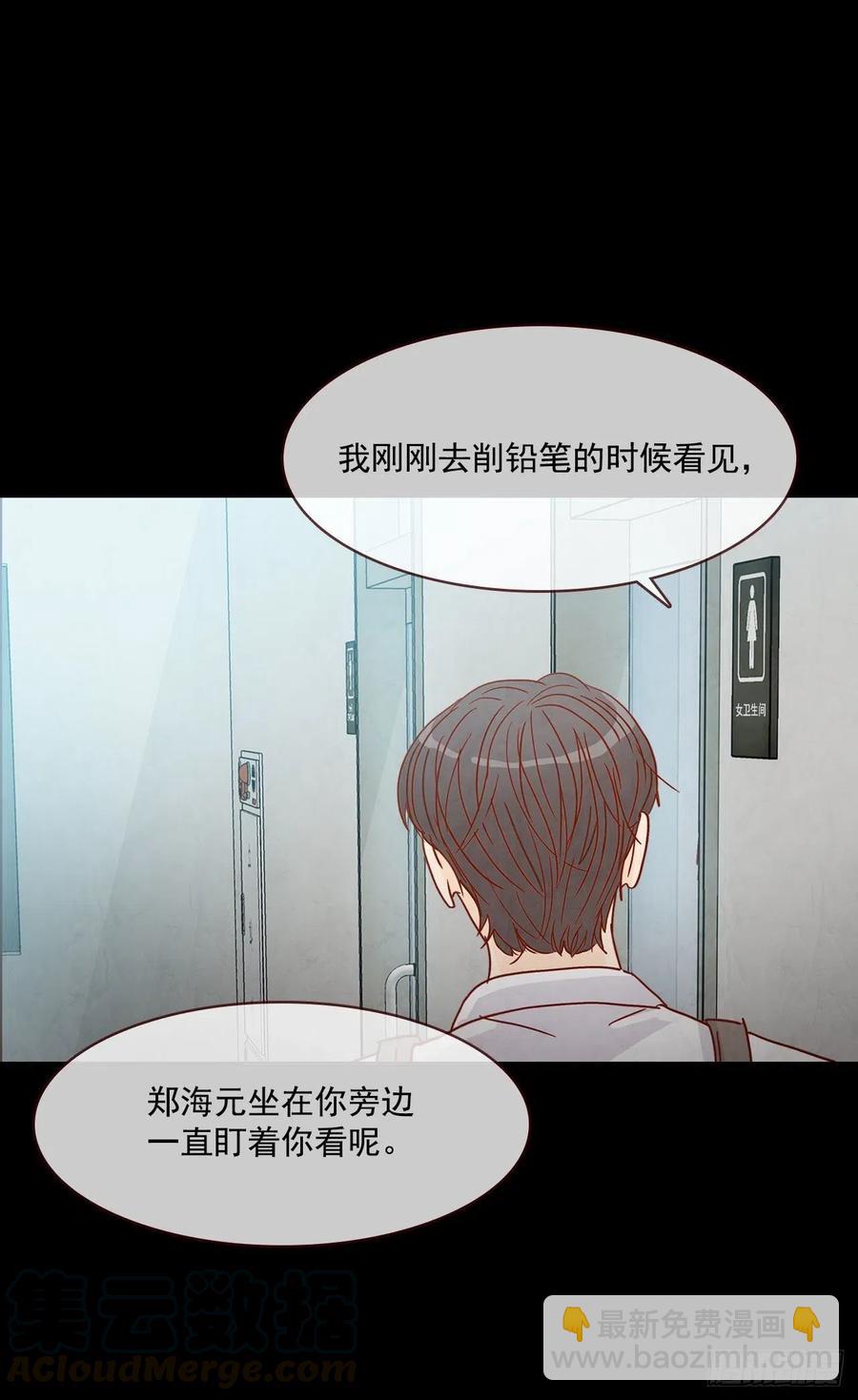 14.对不起，我要远离你…56