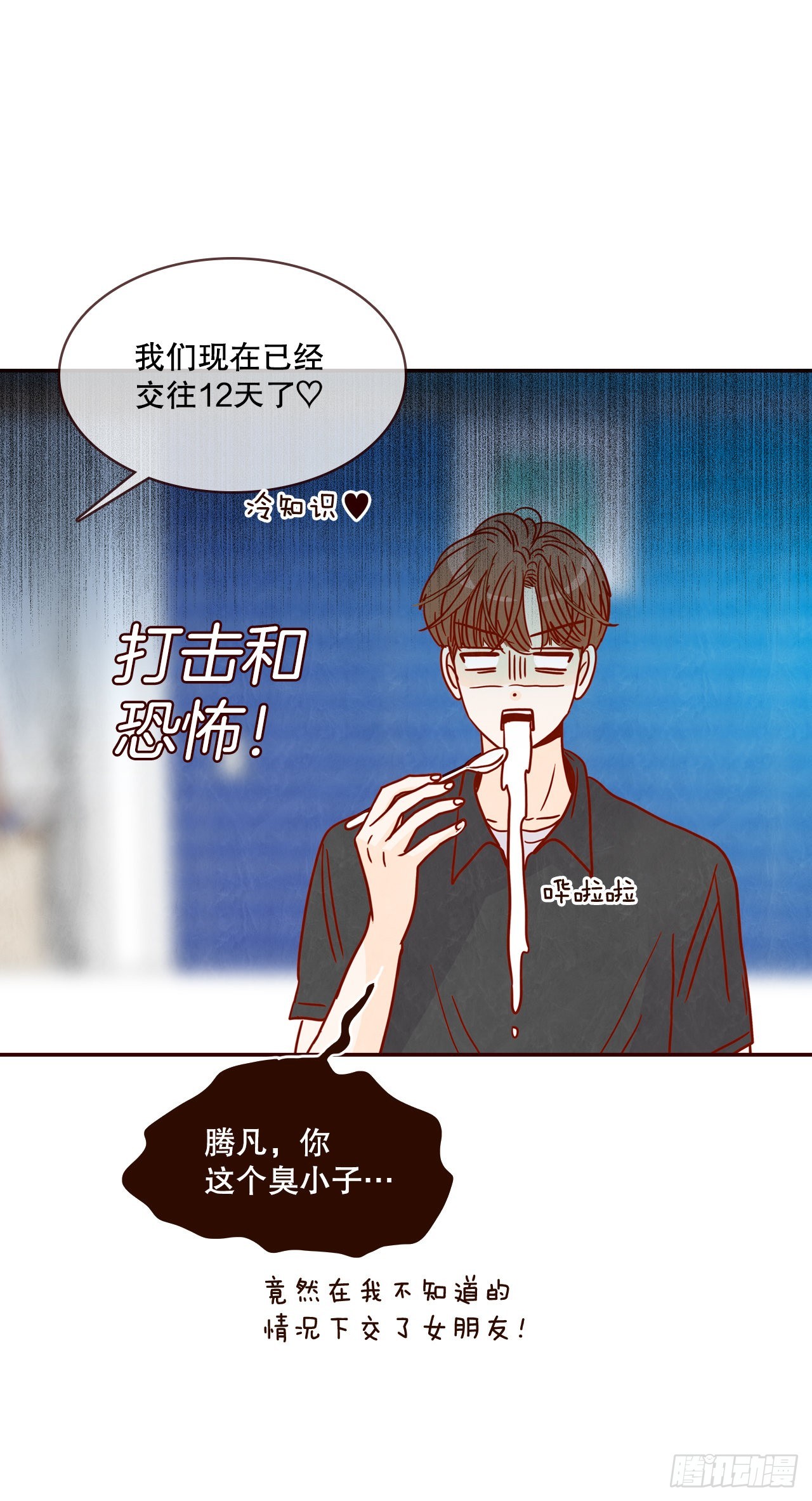 74.期待你的表白14