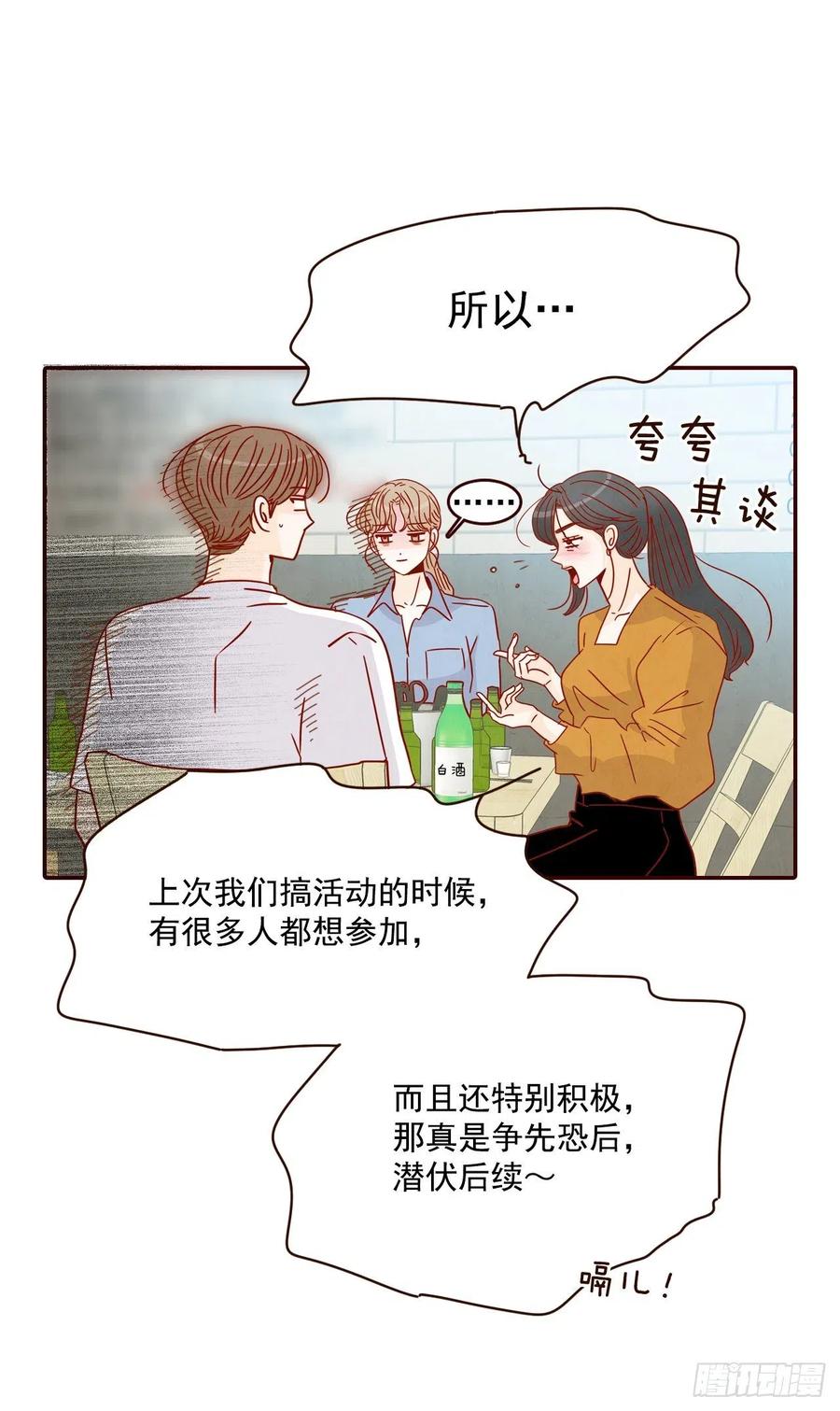 24.情敌，你好62