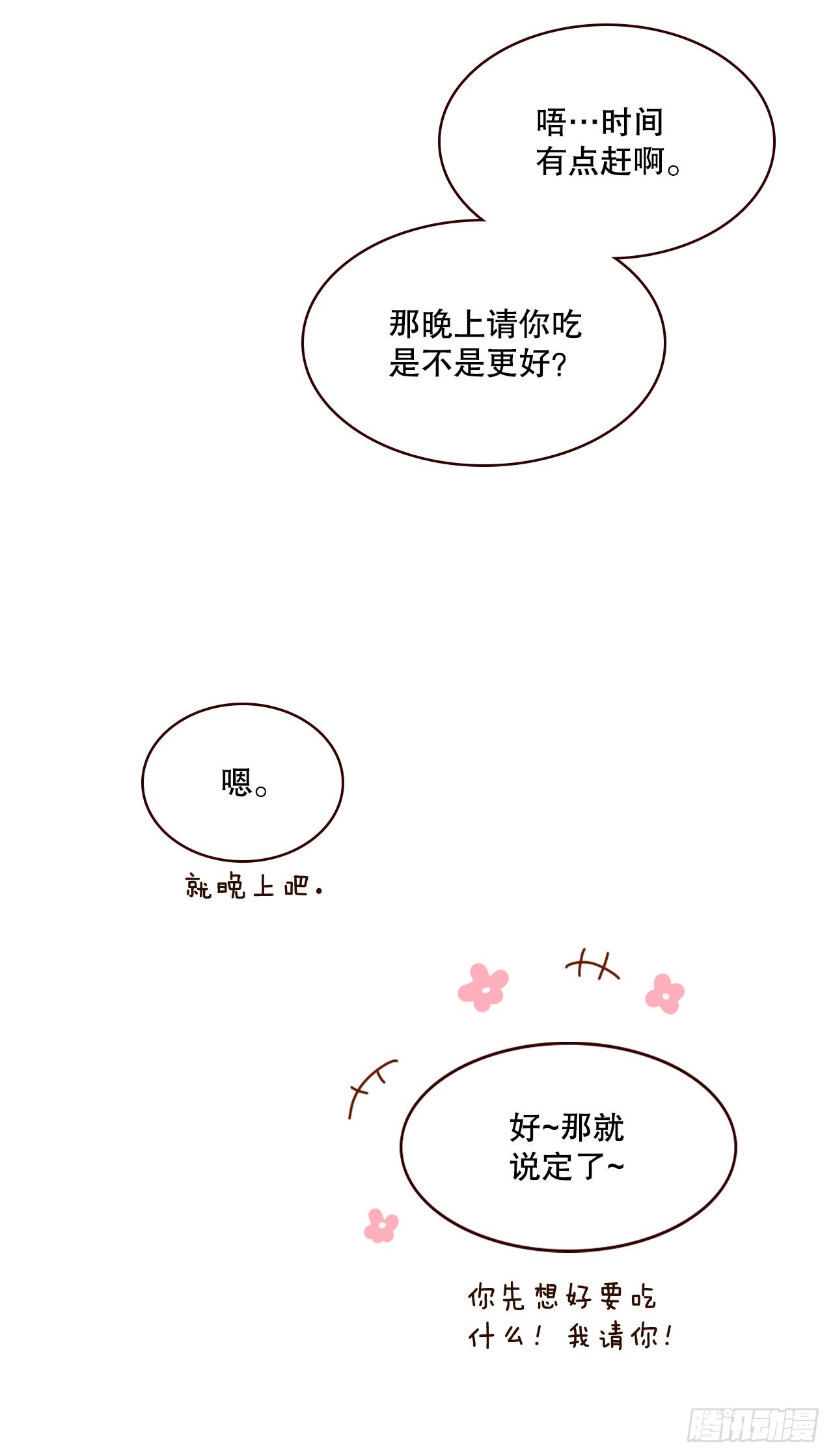 66.郑海元请客60