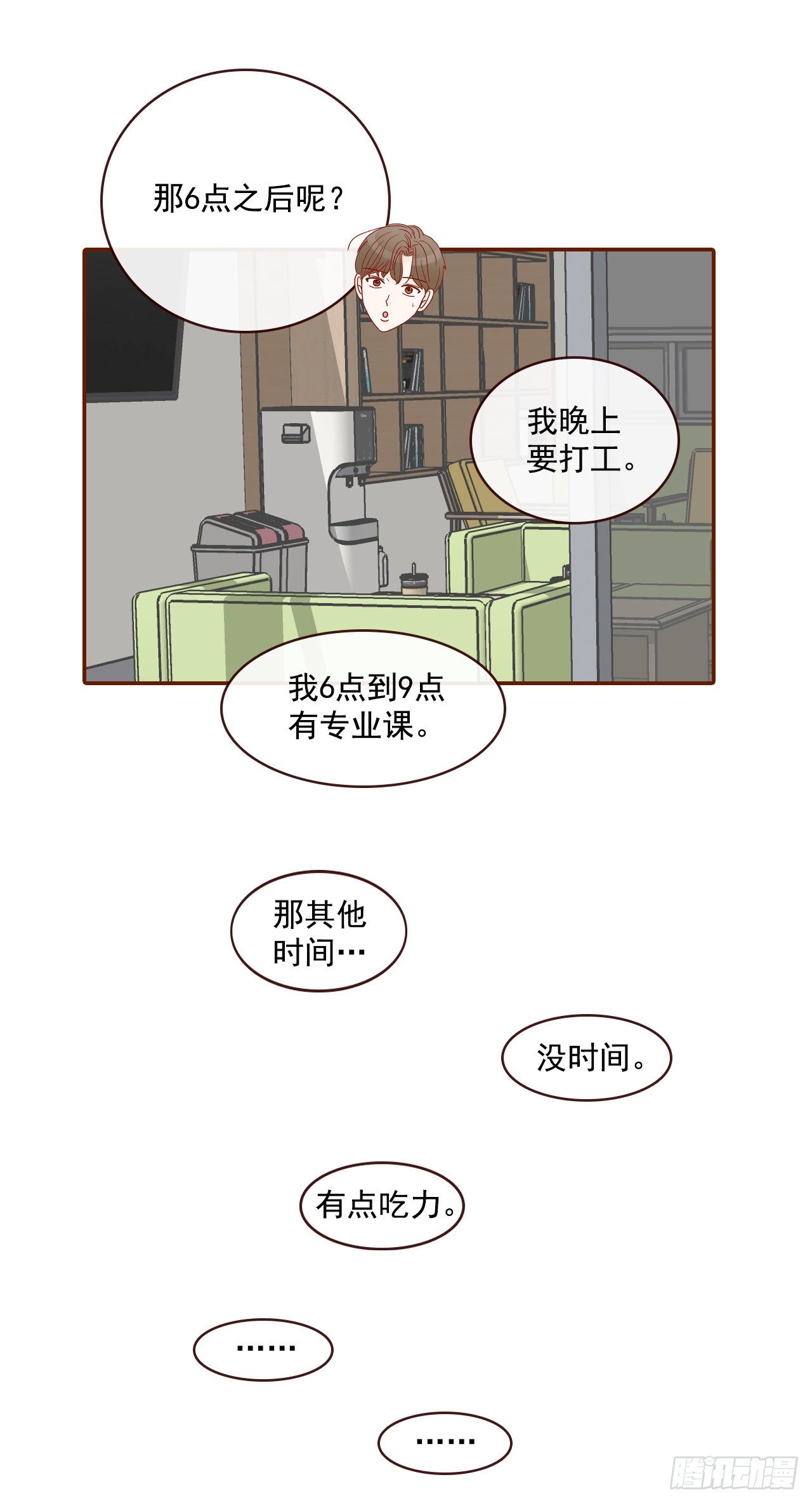 4.怎么又是你？！63