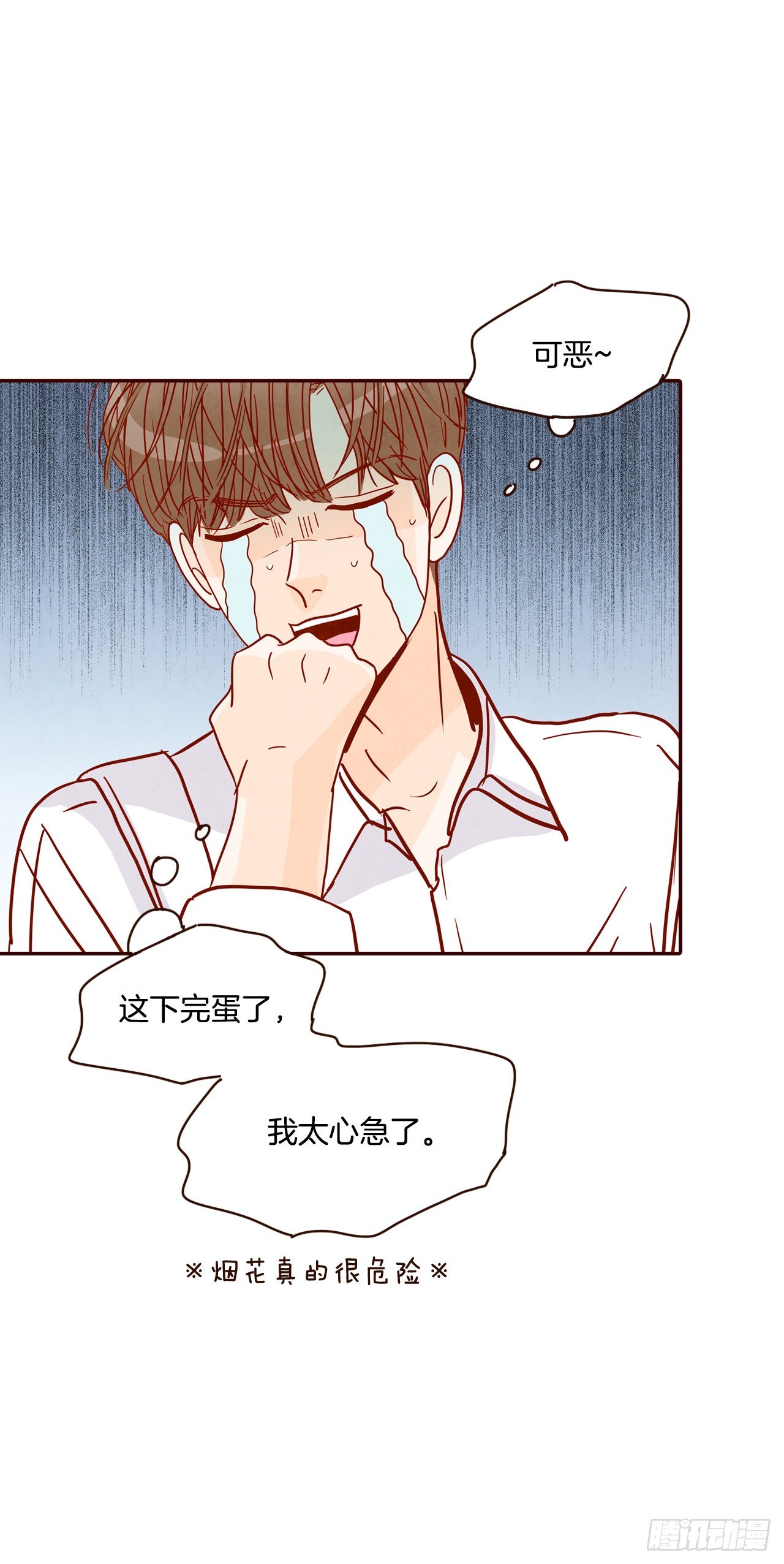 57.最差劲的表白22