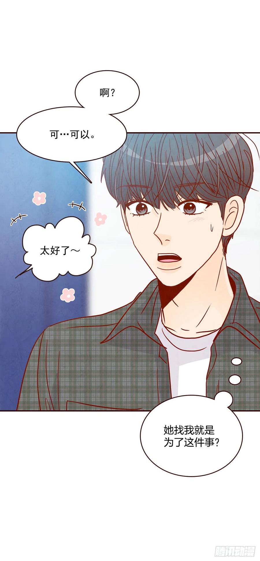 33.我们一起回家吧47