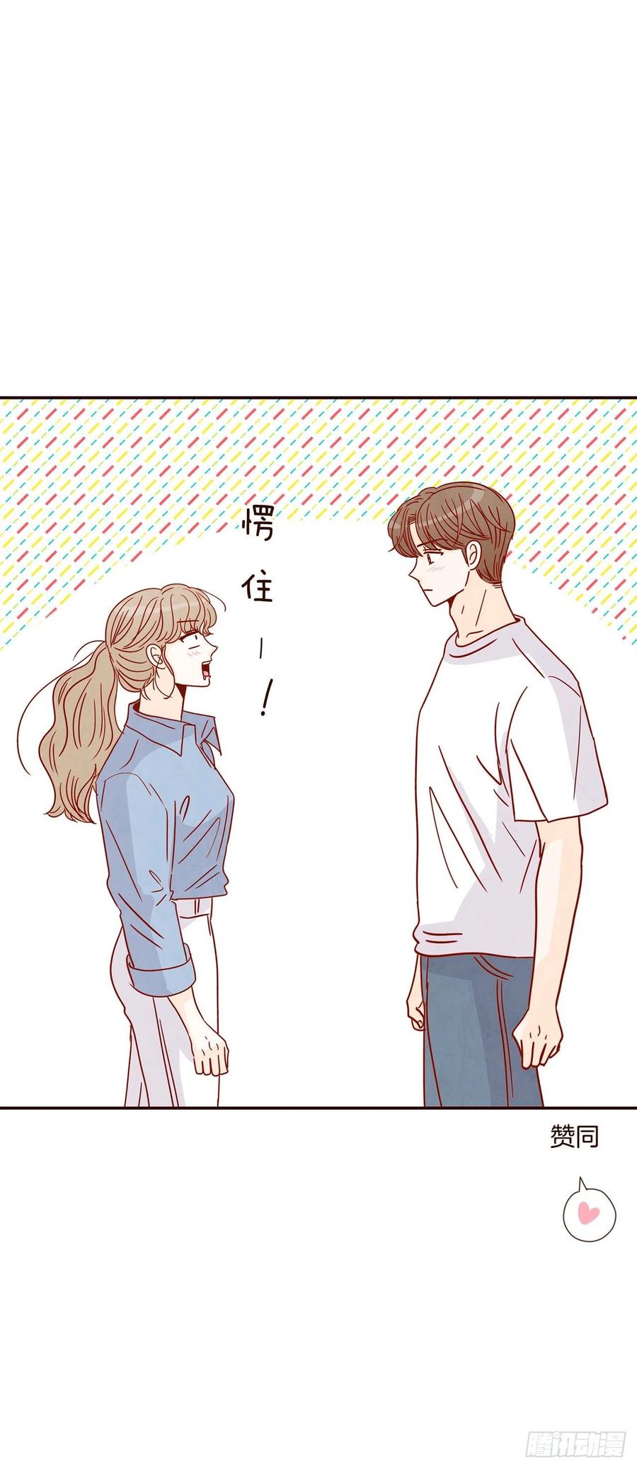 25.我们约会吧！11