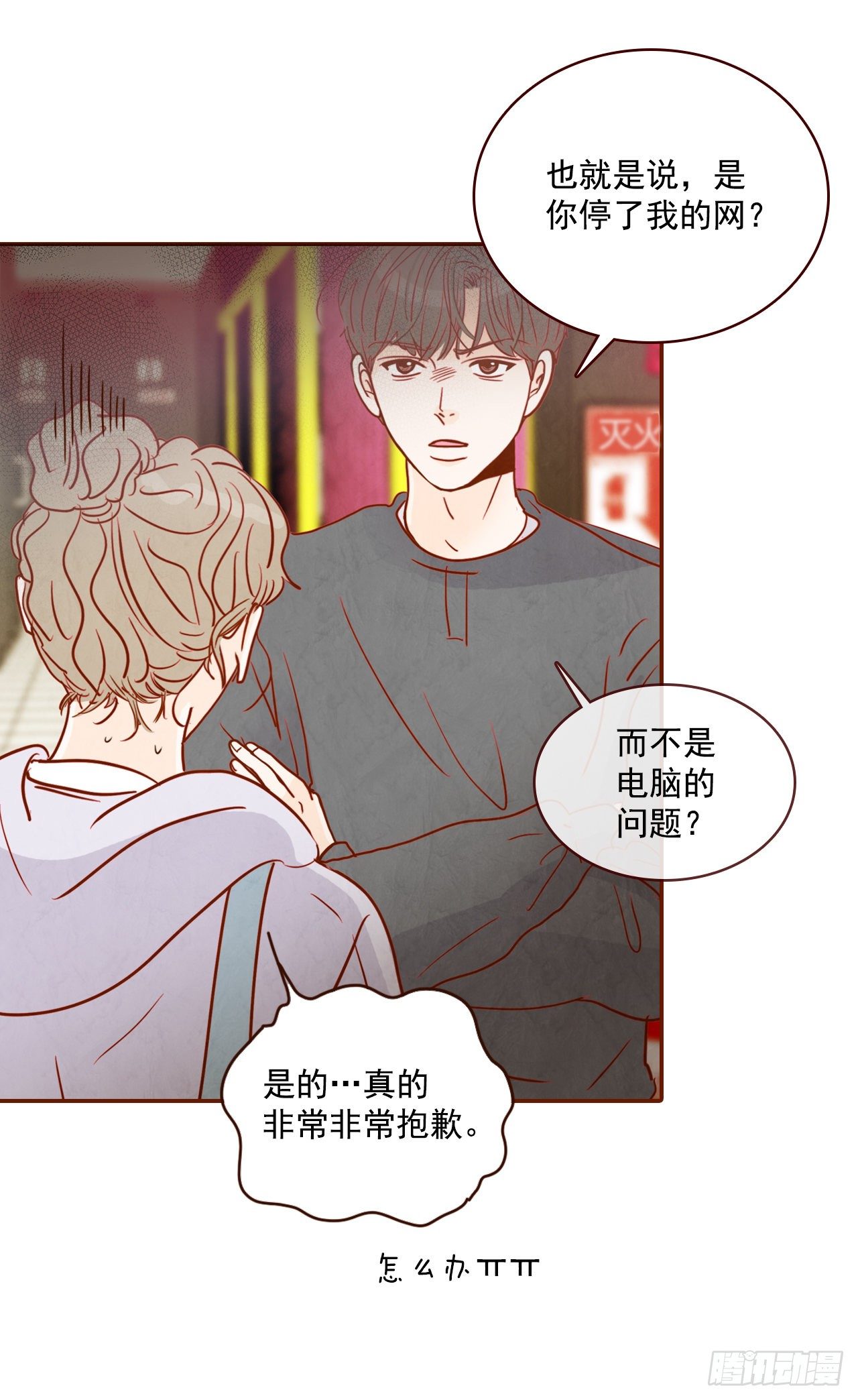 2.冤家路窄6