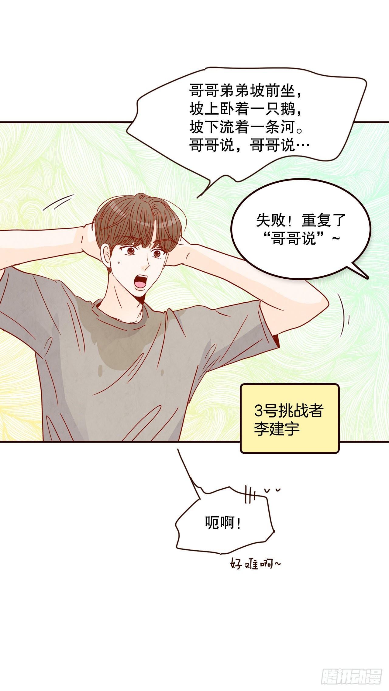49.绕口令56