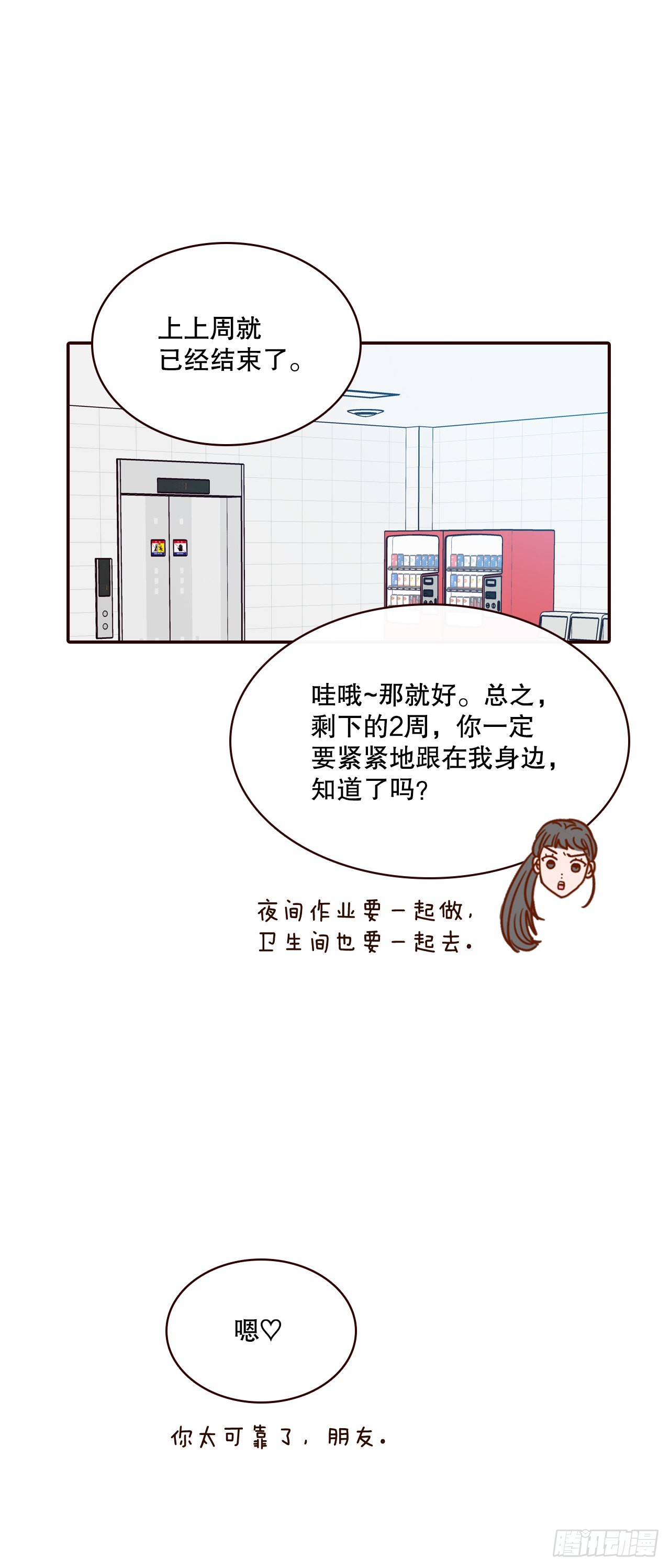 70.当上保镖70