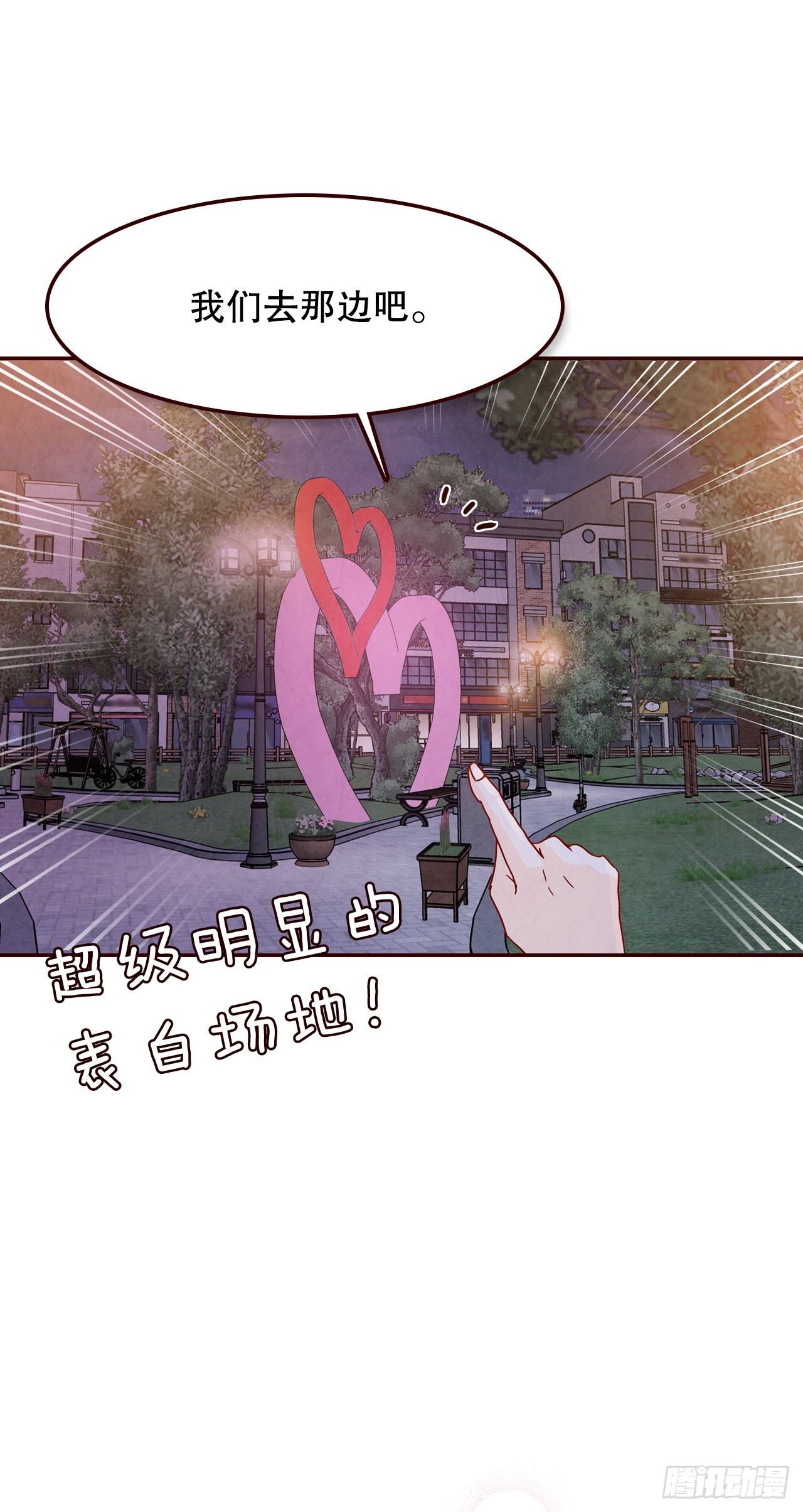 74.期待你的表白54