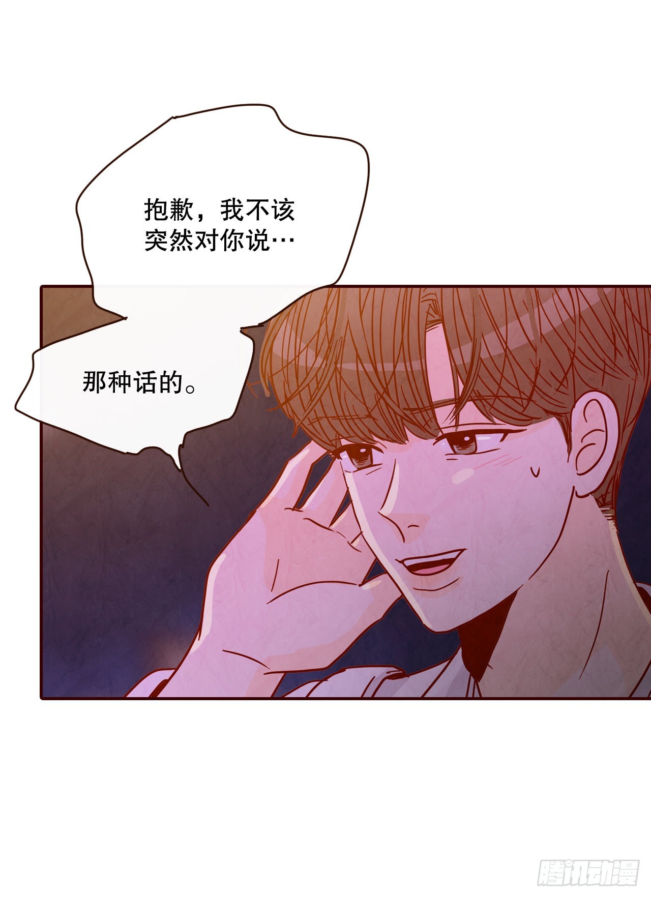 57.最差劲的表白54