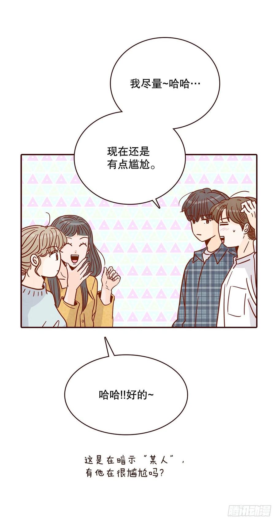 43.尴尬的饭局58