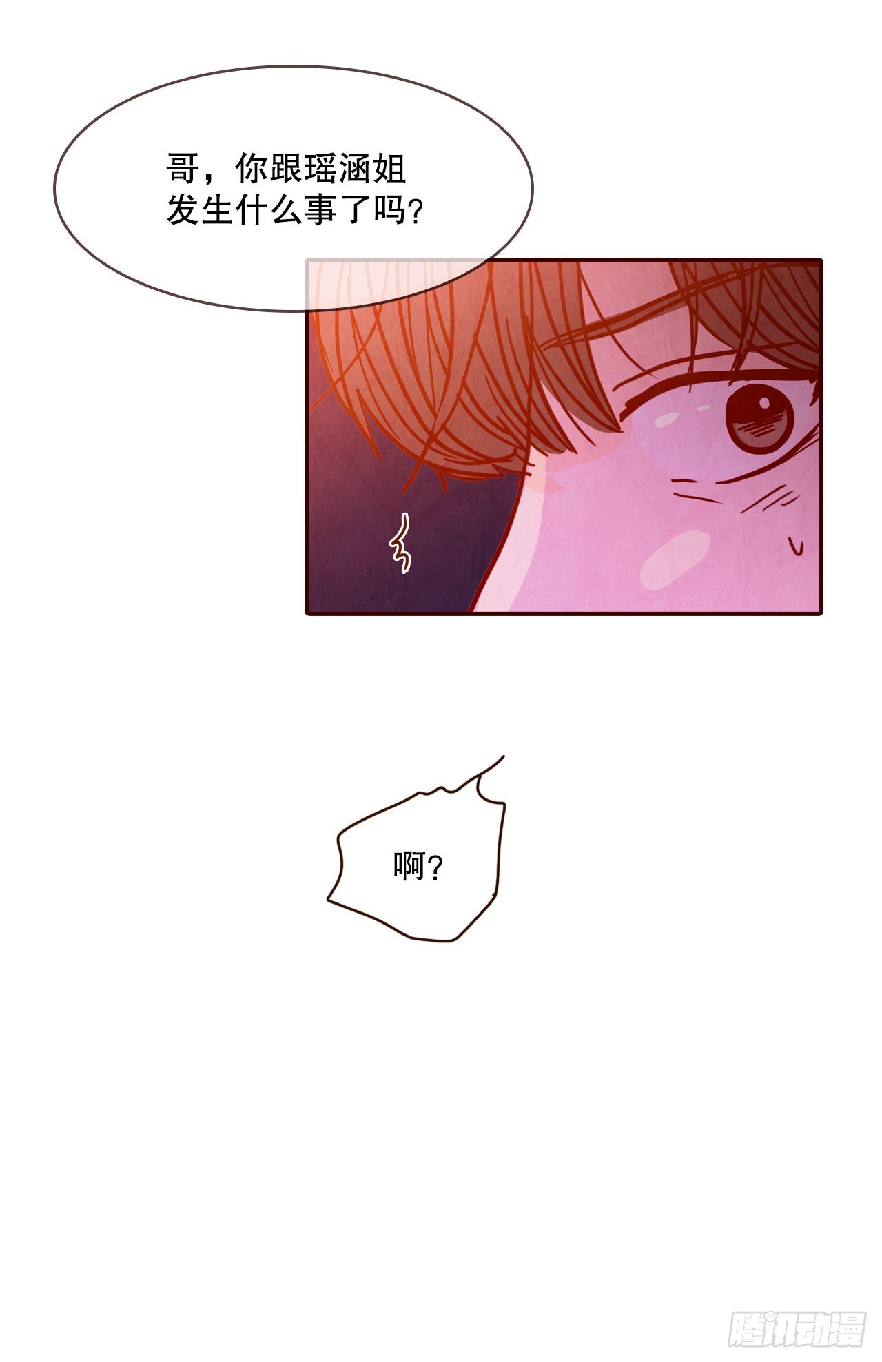 57.最差劲的表白65