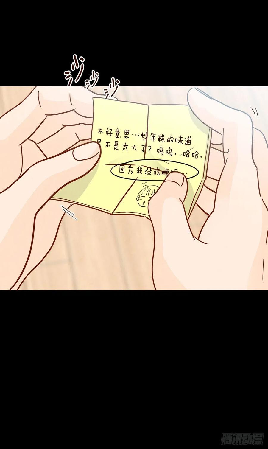 13.一颗柠檬糖74