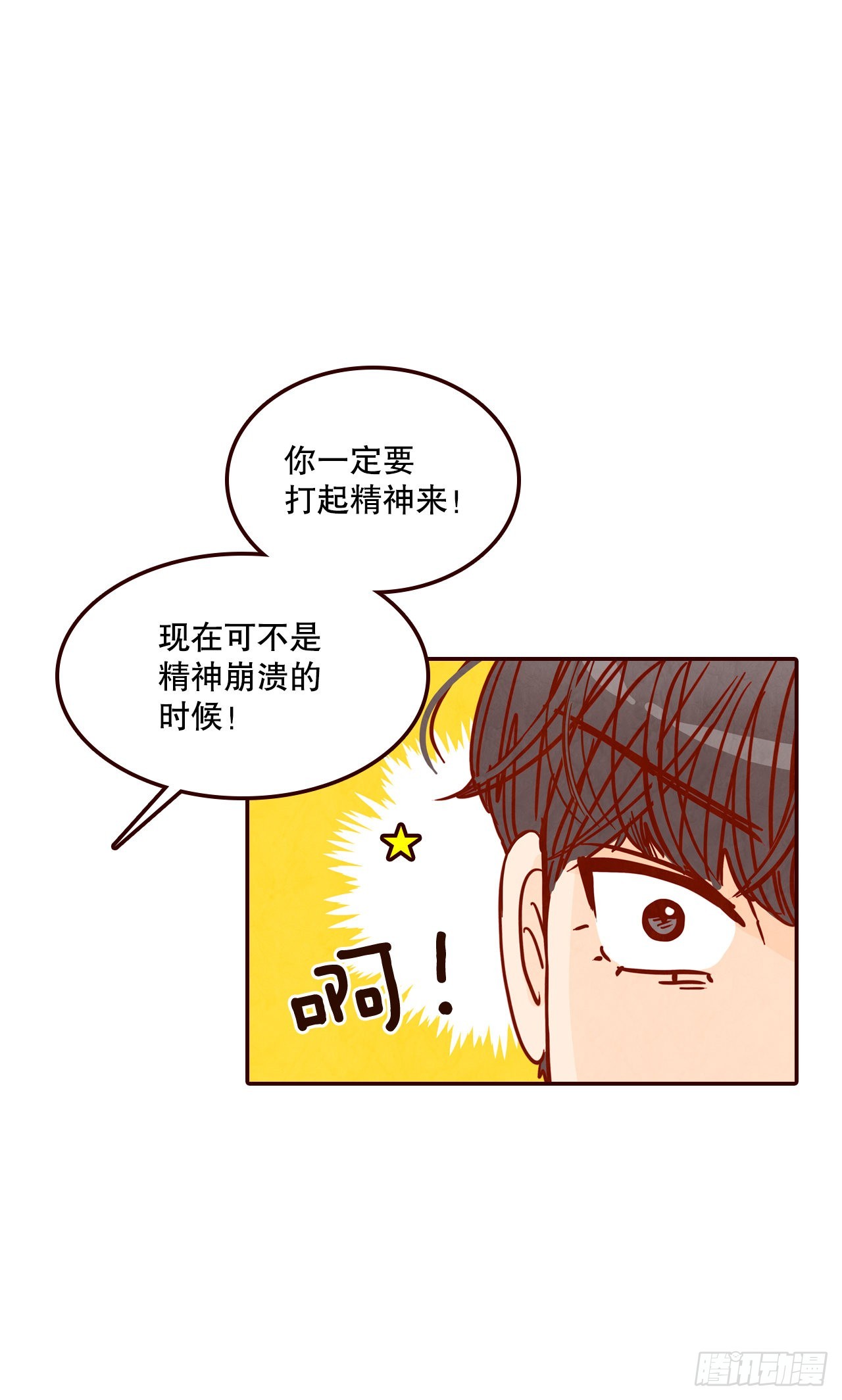 74.期待你的表白66