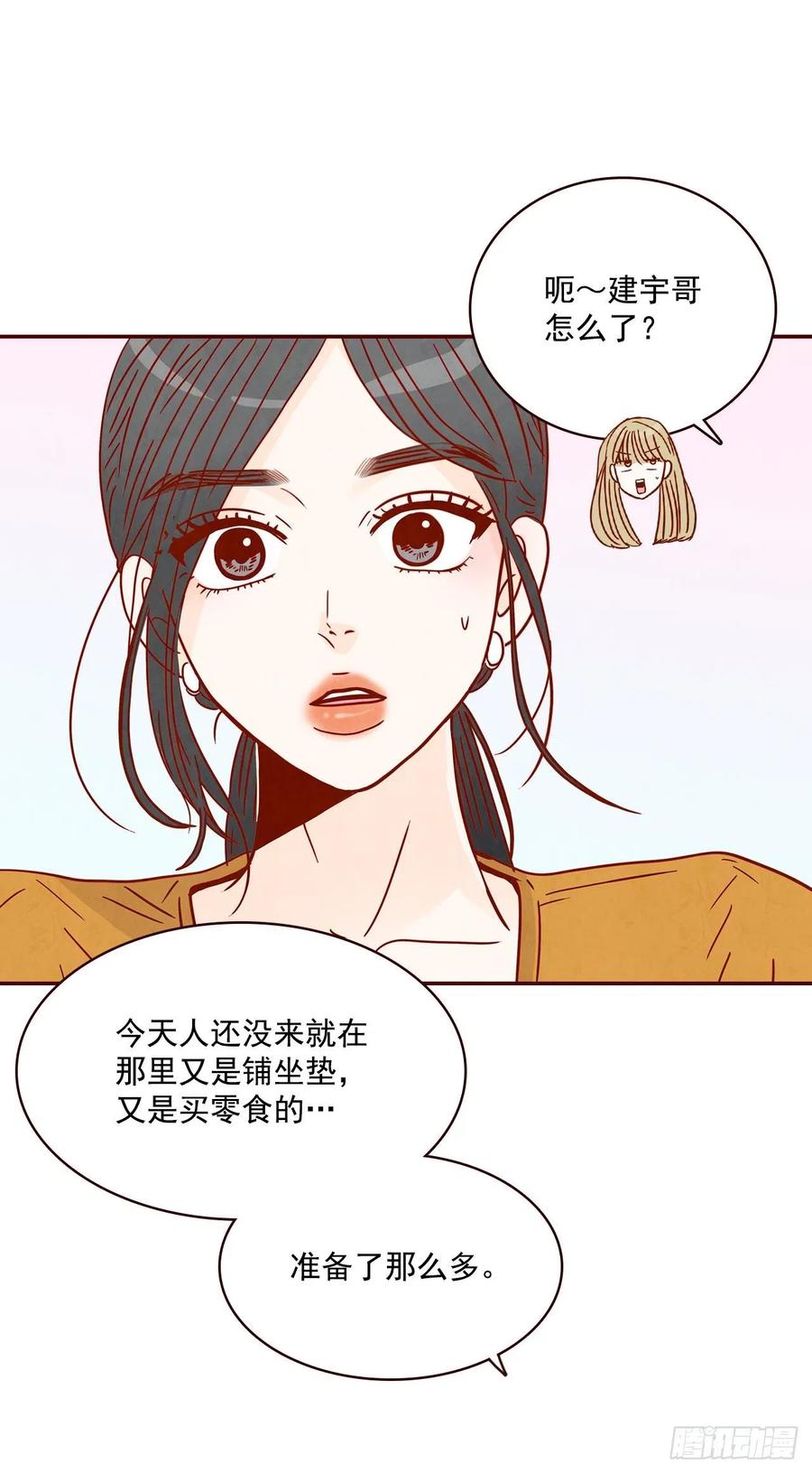 23.聚餐67