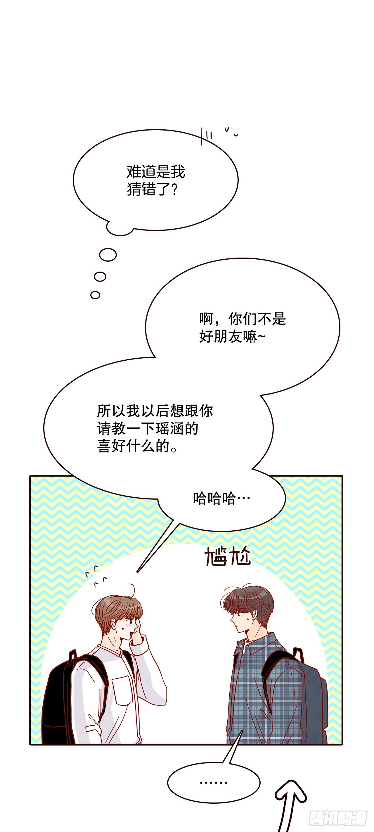 45.尴尬的路程38
