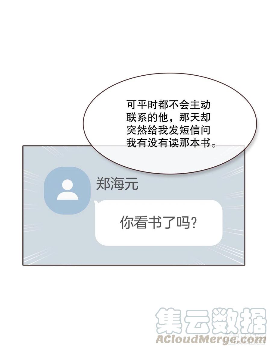 42.郑海元喜欢我？36