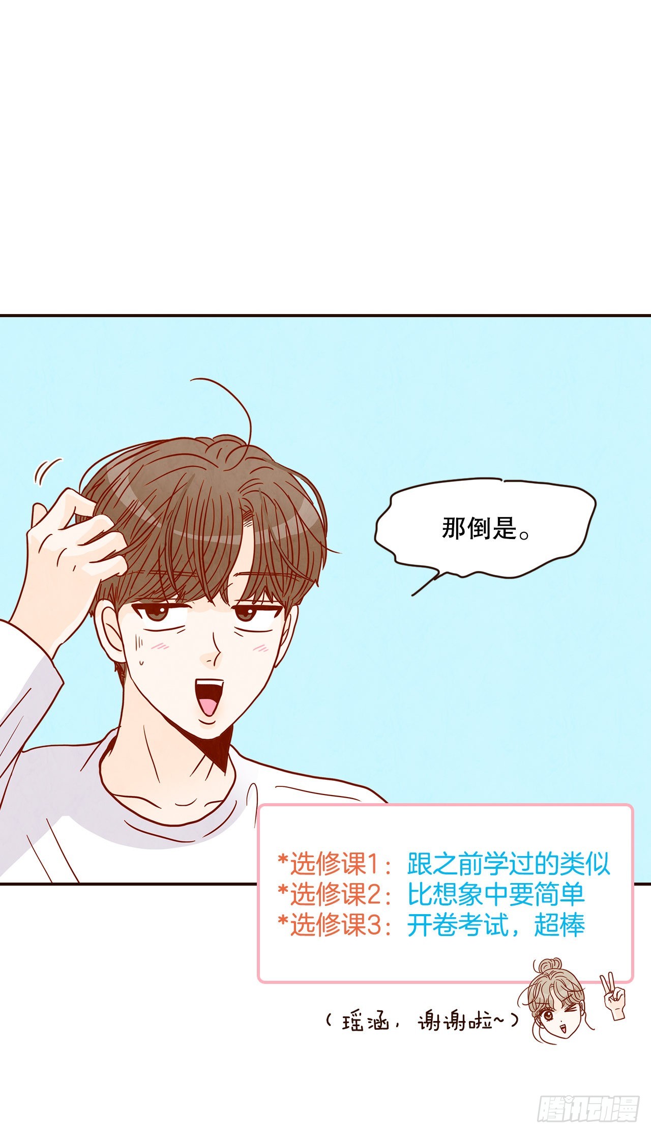 47.逗笑郑海元58