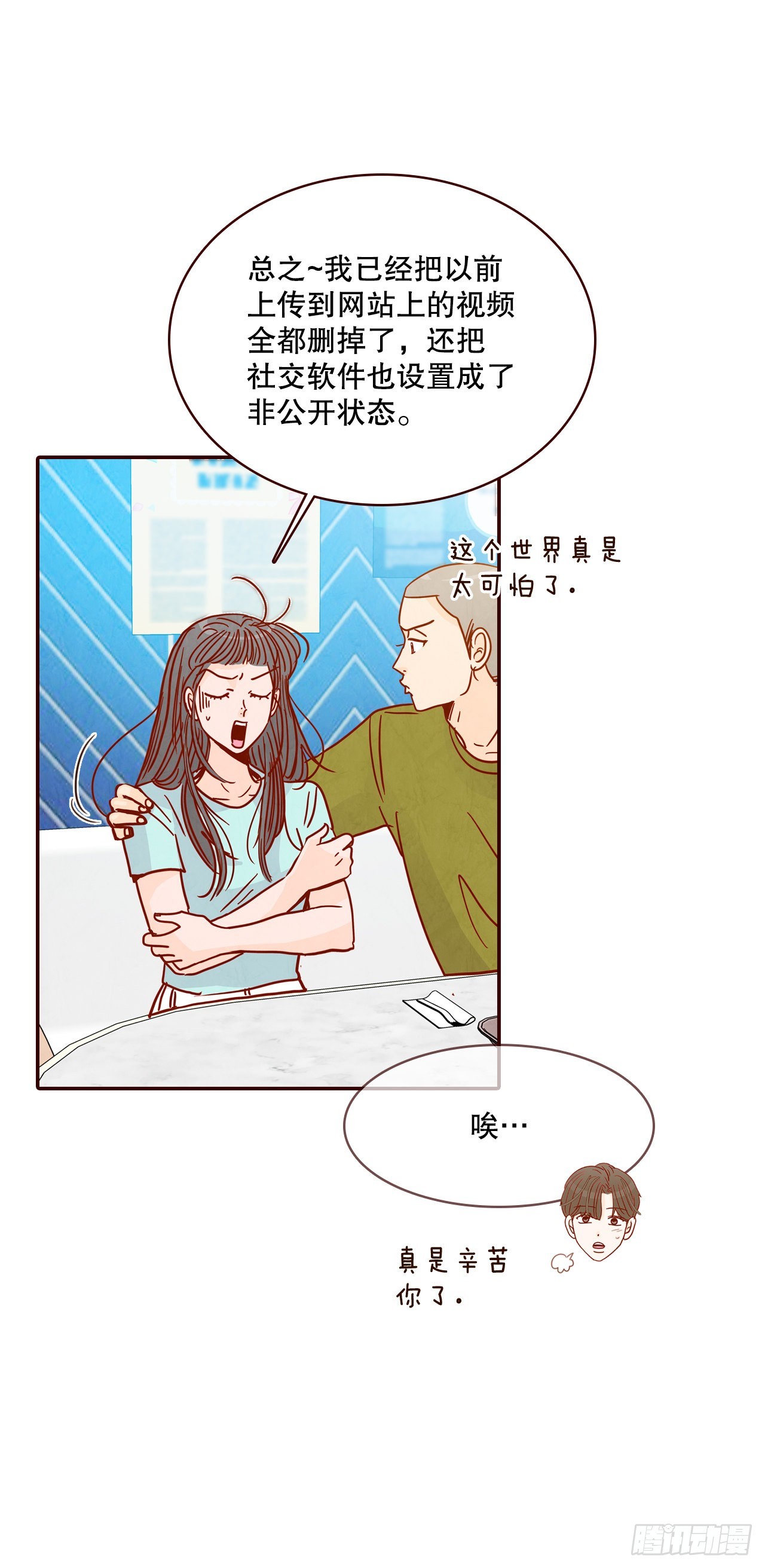74.期待你的表白34