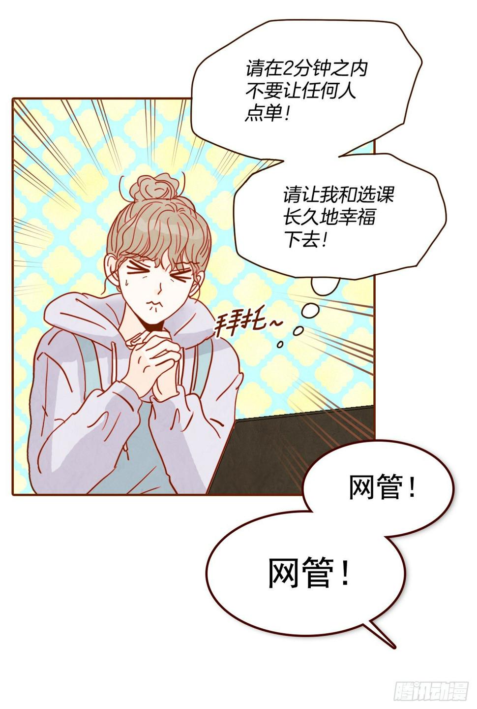 1.你耽误我了！30