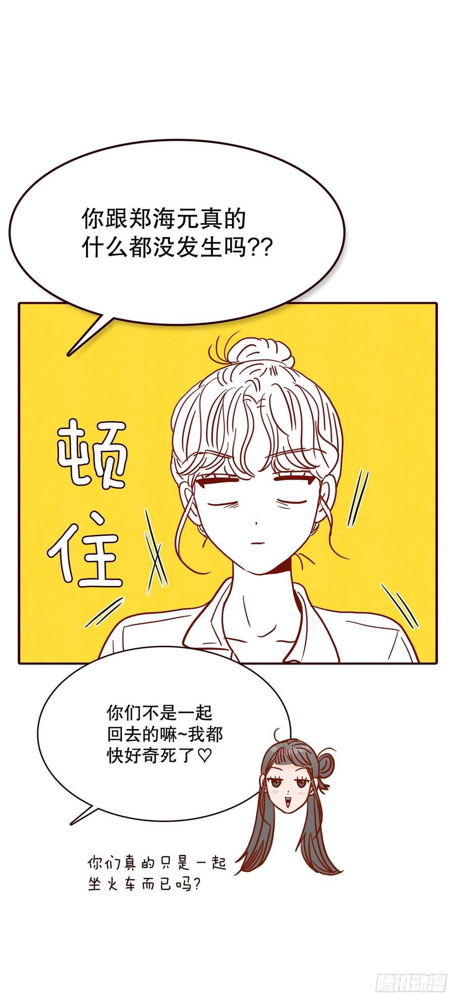41.这样真的好吗？65