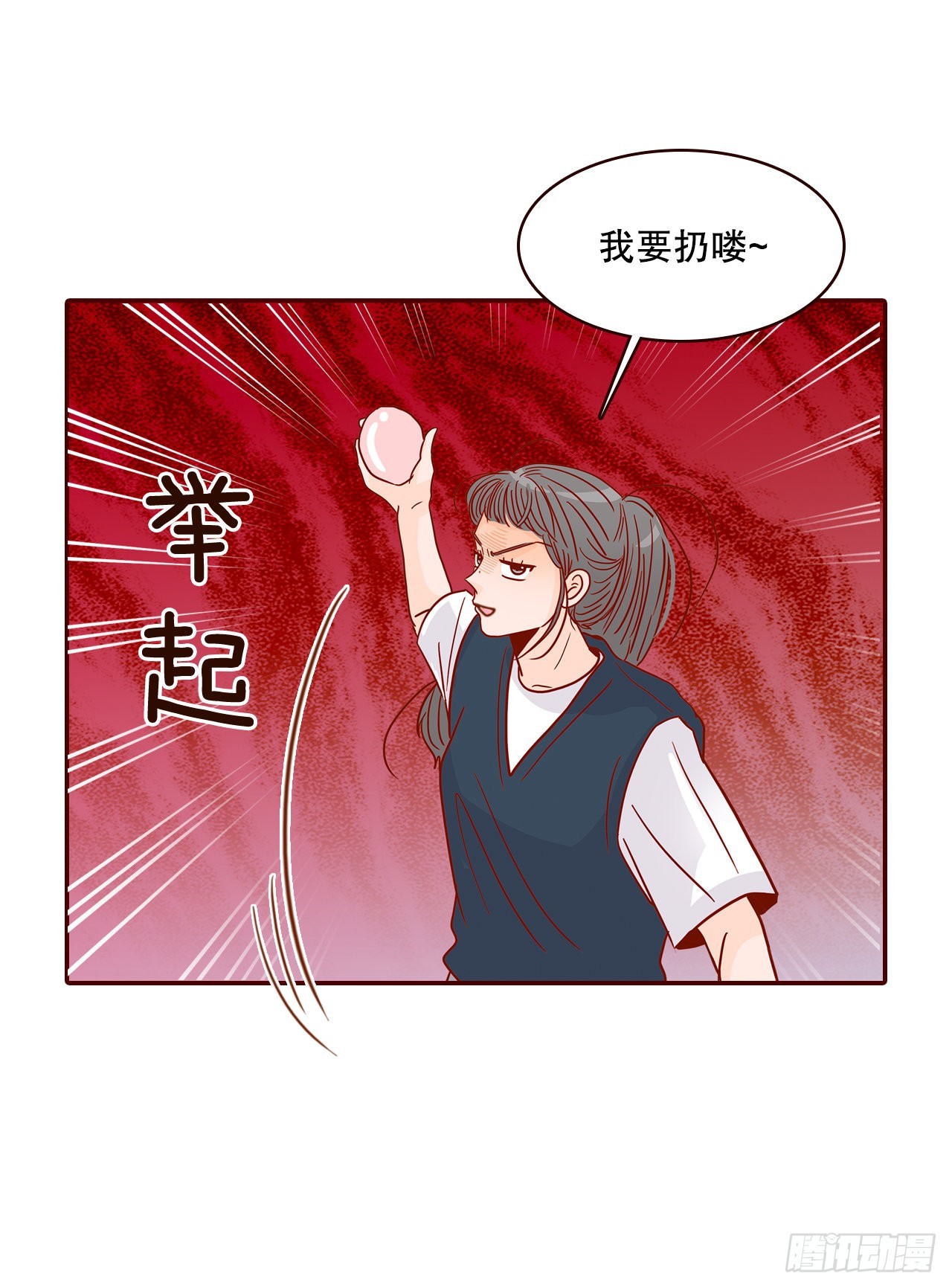 48.扔水球61