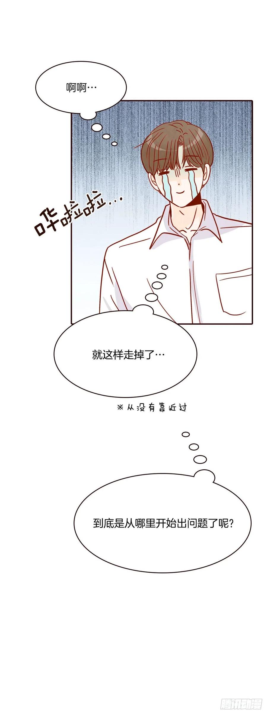 17.天上掉下来个“好借口”38