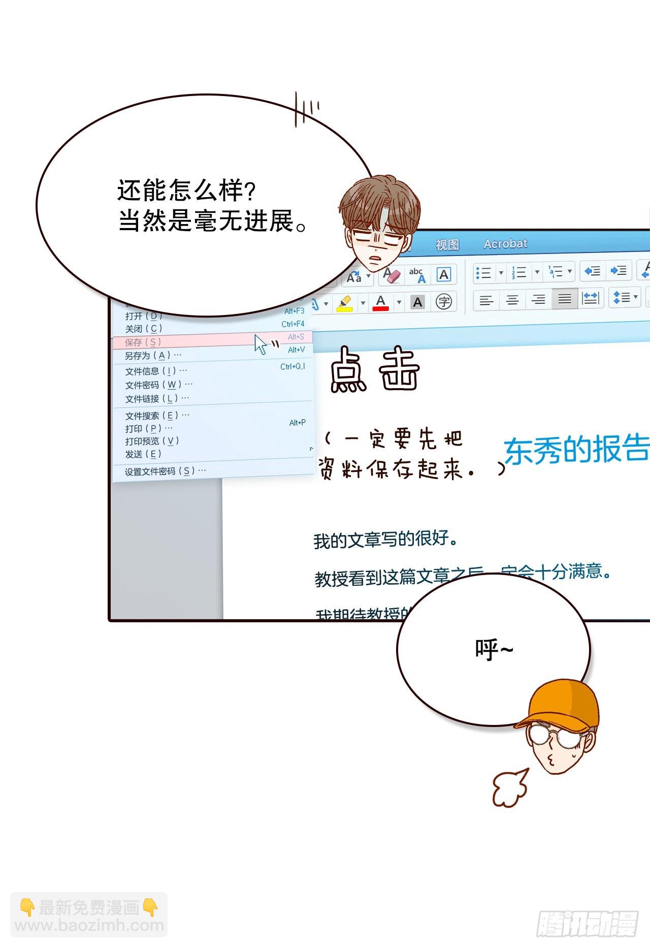 47.逗笑郑海元43