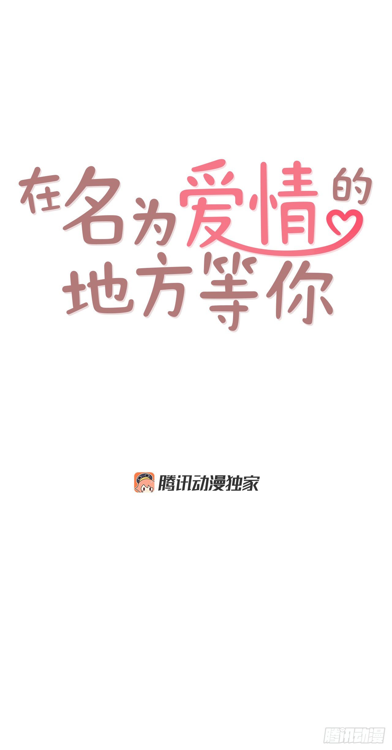 4.怎么又是你？！0