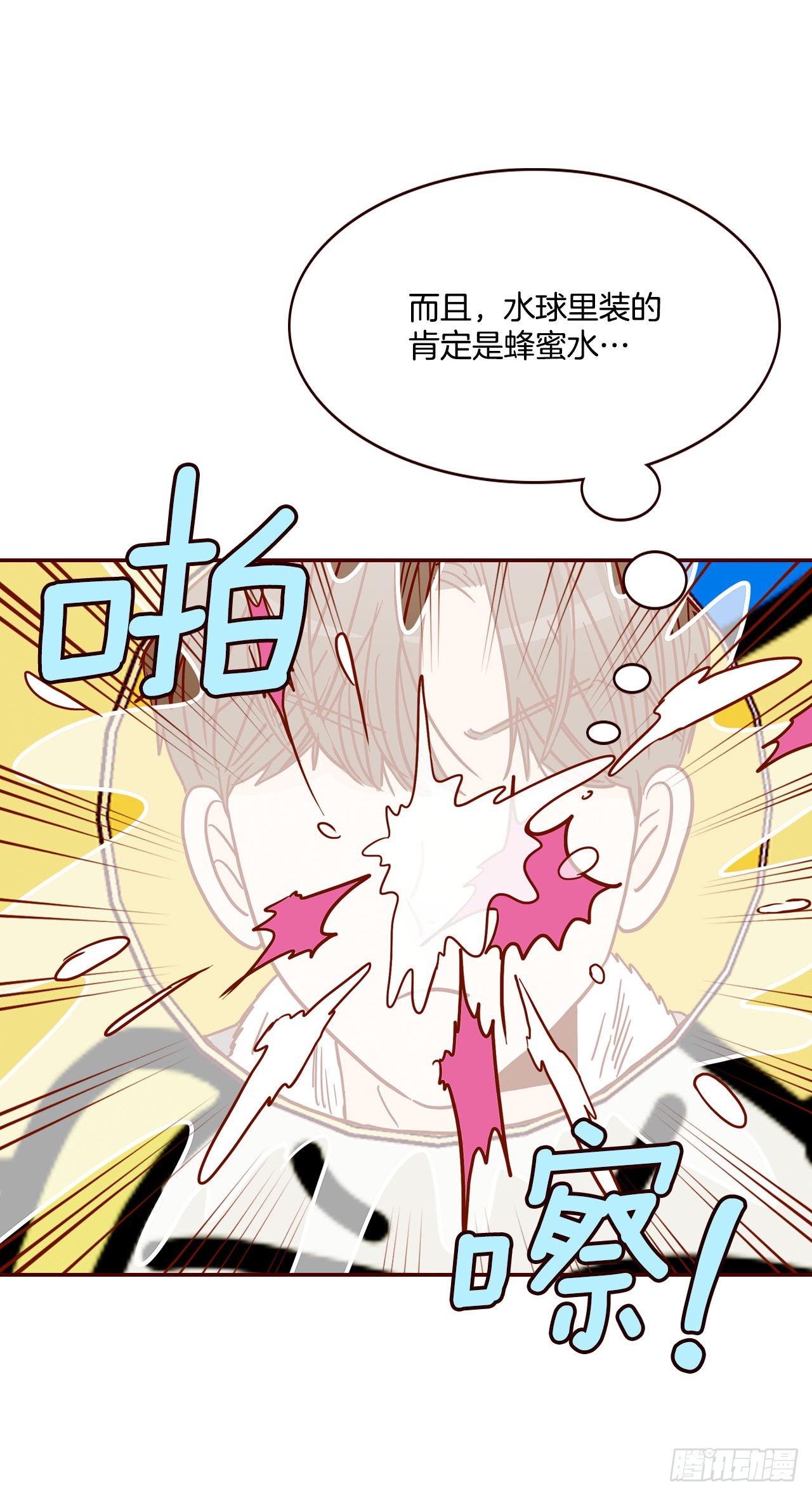 48.扔水球77