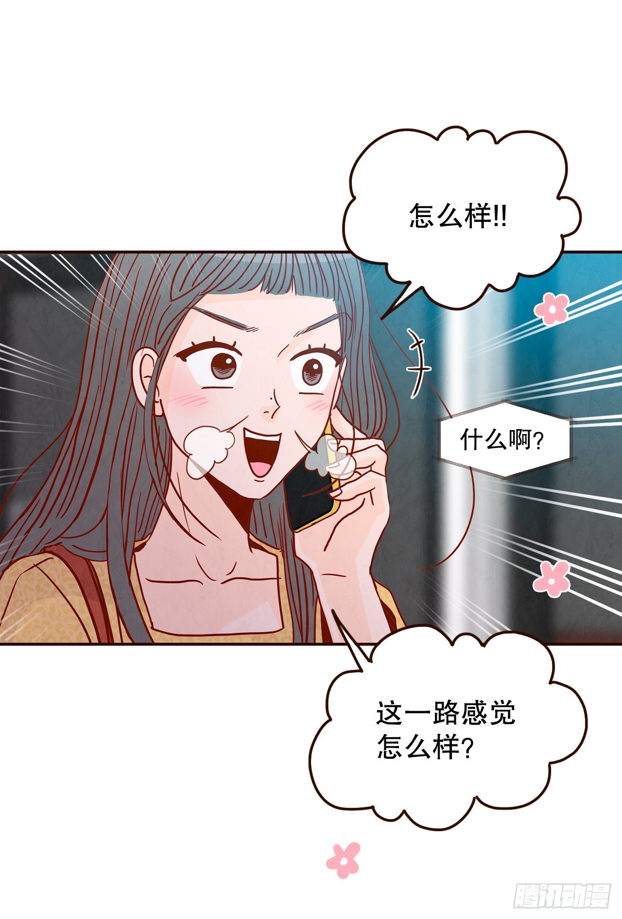 45.尴尬的路程60