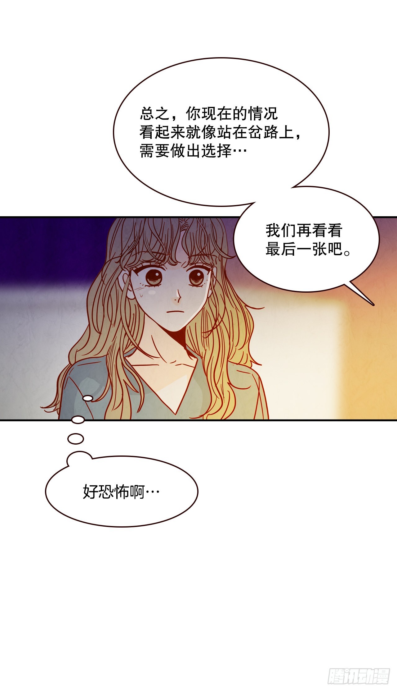 50.占卜44
