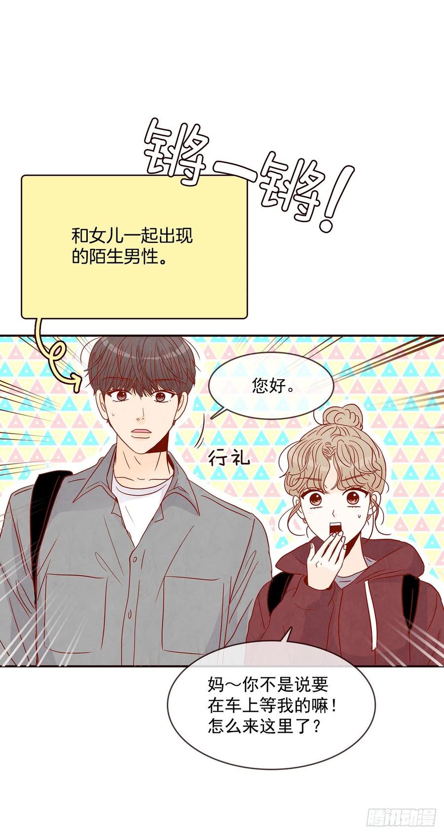 35.学霸郑海元26