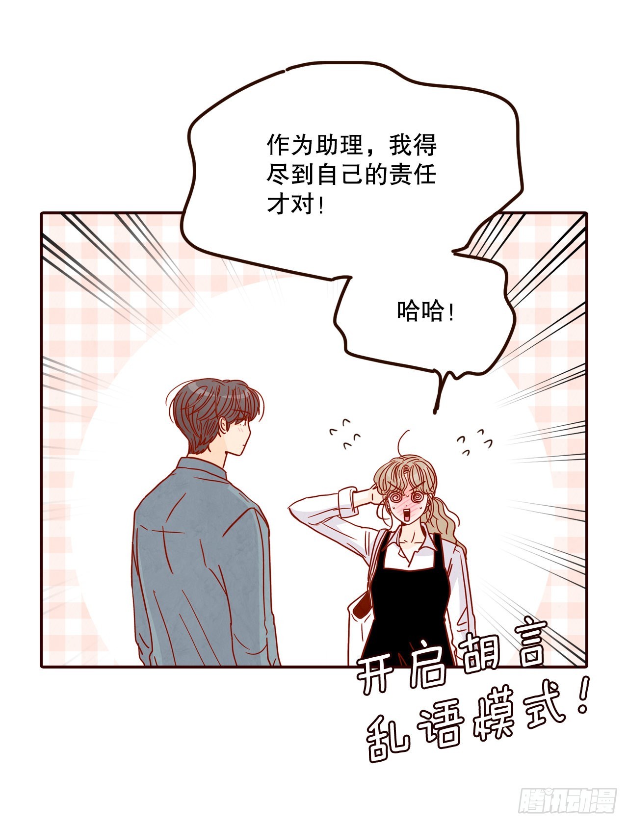 61.周末有时间吗？14