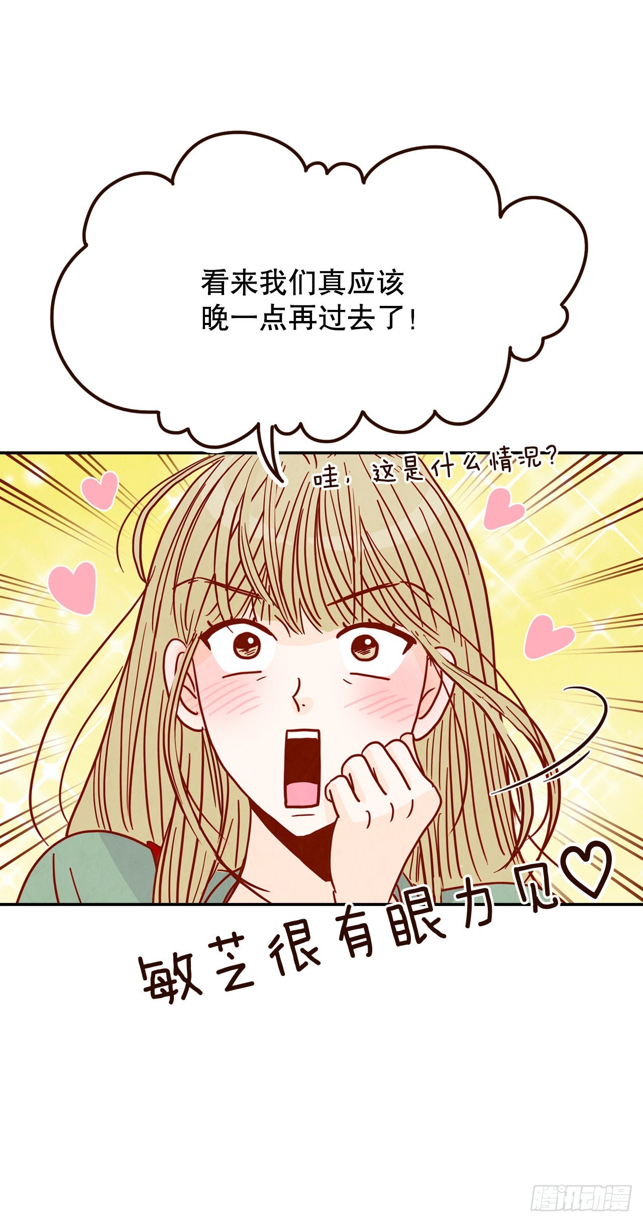 56.我喜欢你7
