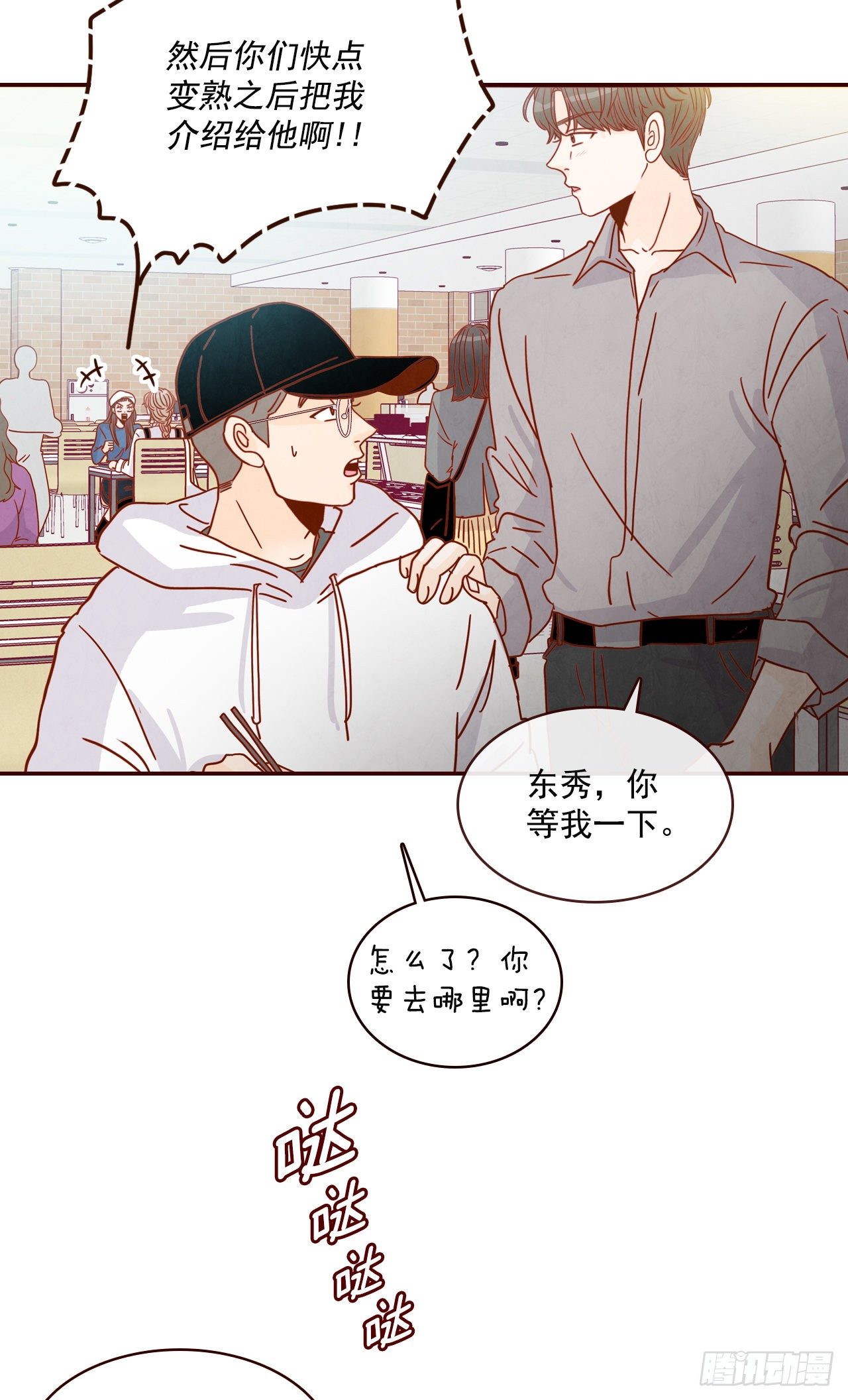9.OK！误会解除72