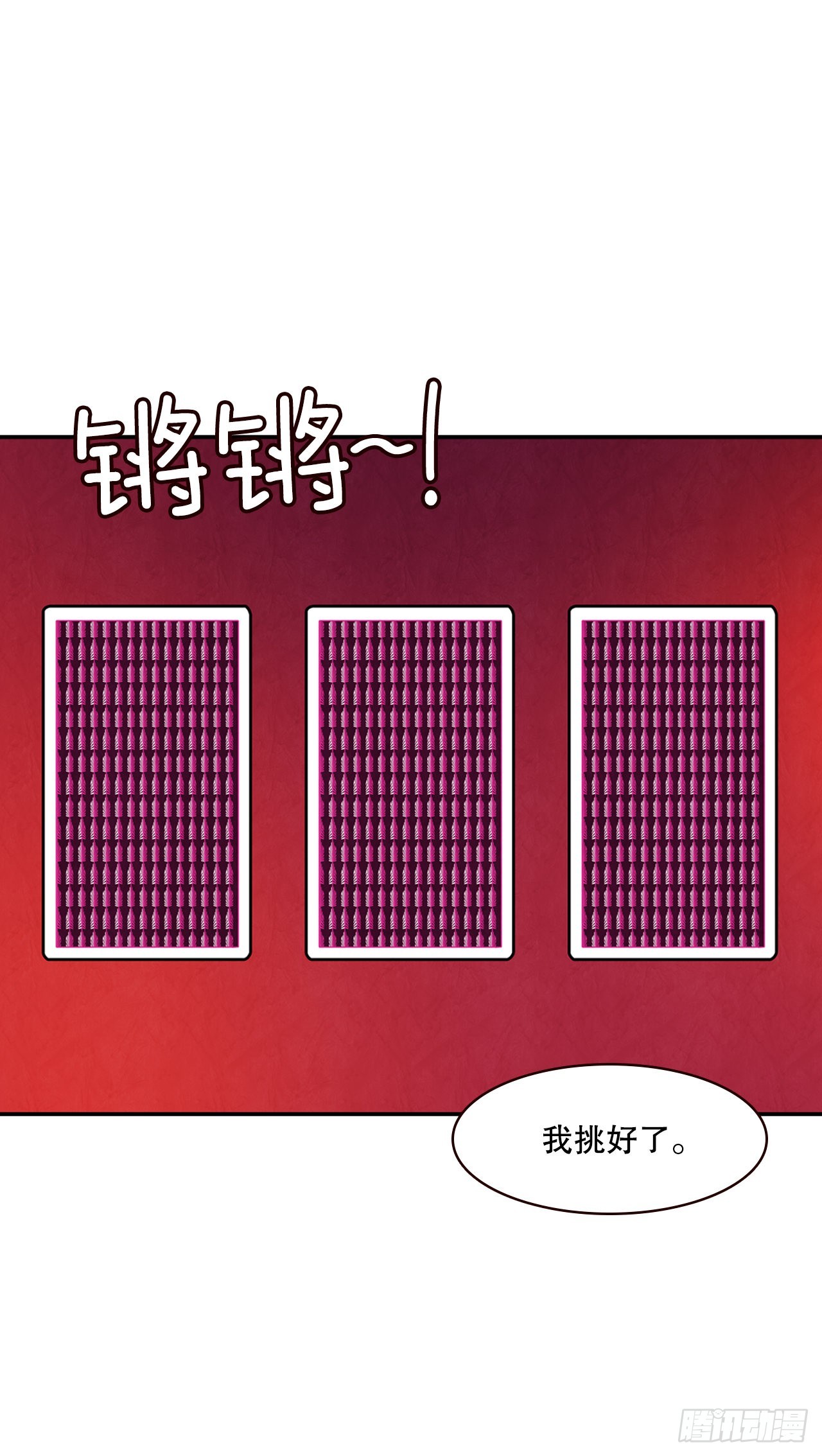 50.占卜24
