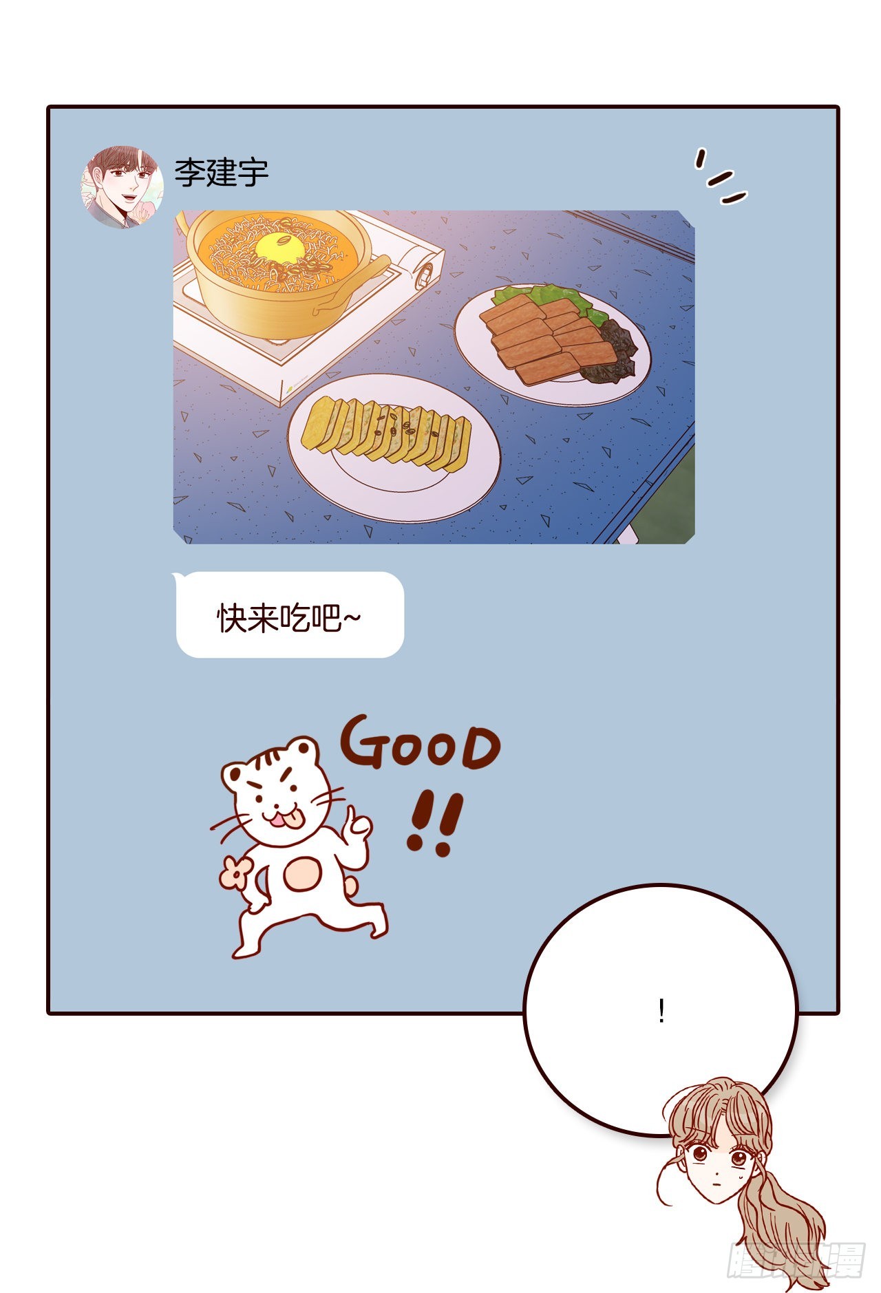 53.我送你回家吧67