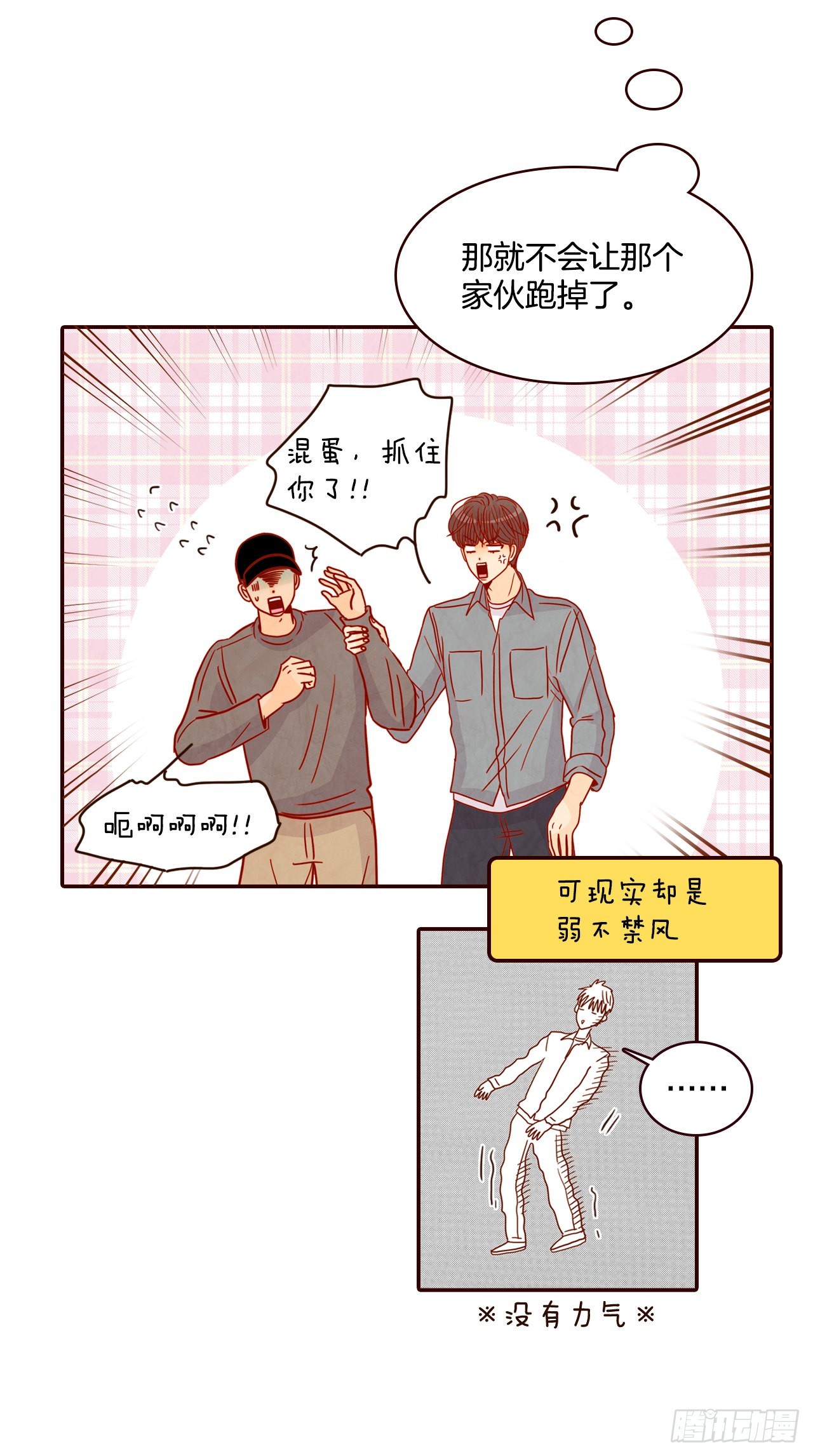53.我送你回家吧6