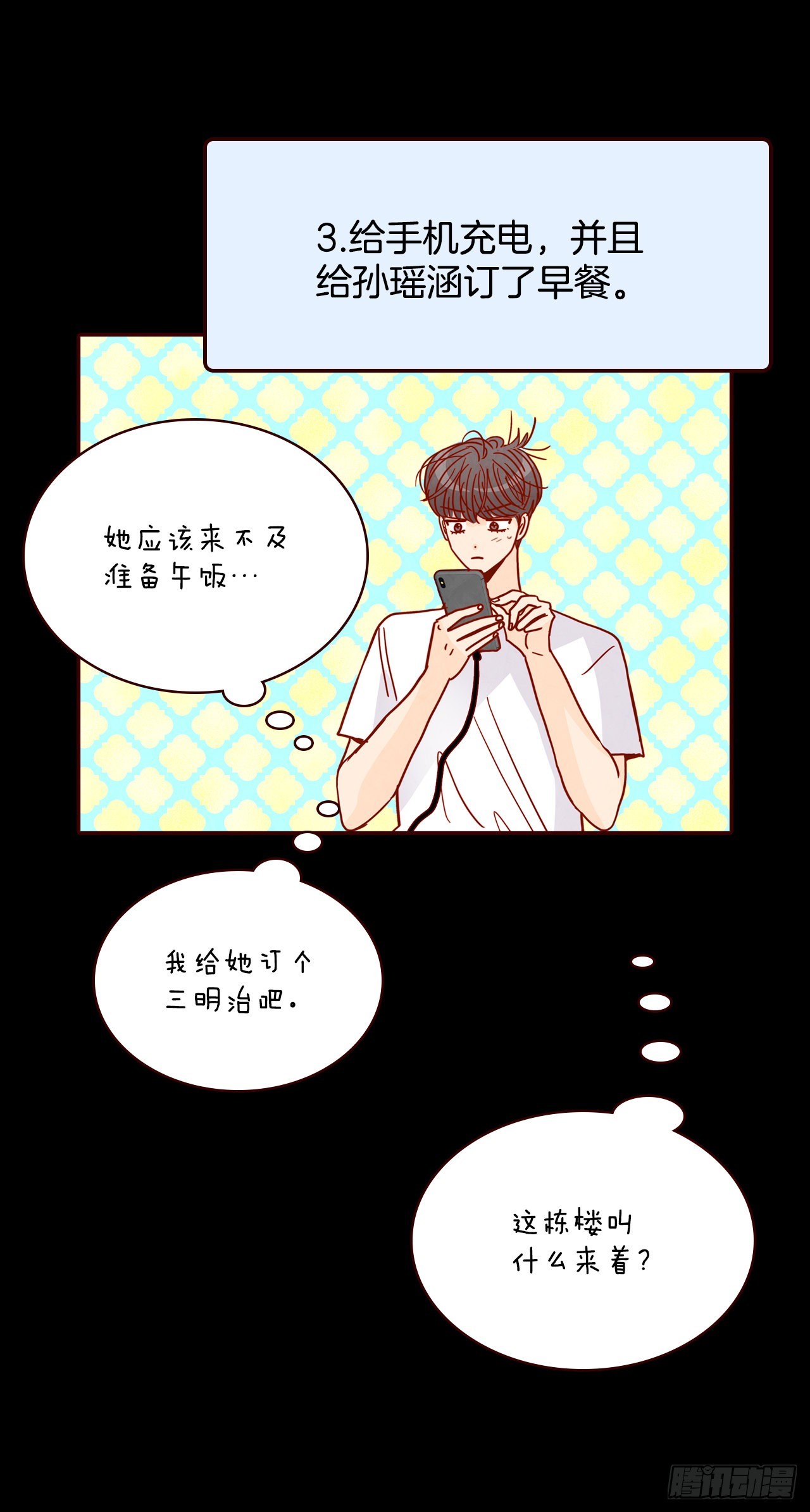 70.当上保镖6