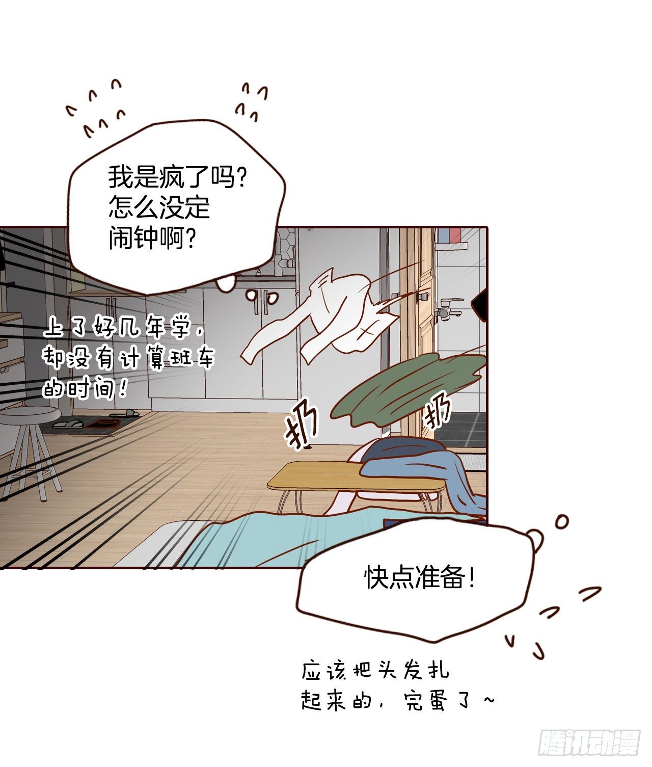 2.冤家路窄76