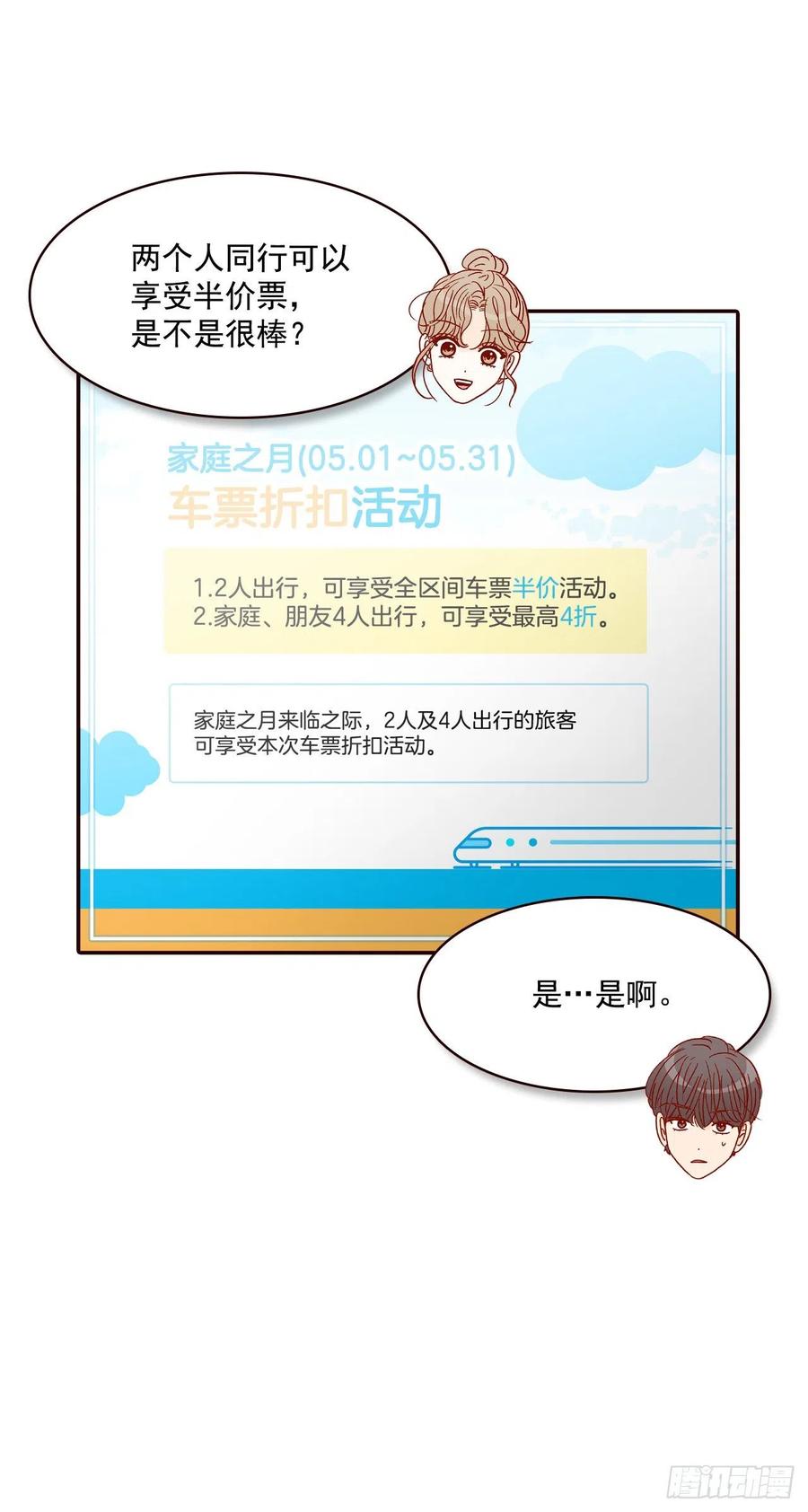 33.我们一起回家吧52
